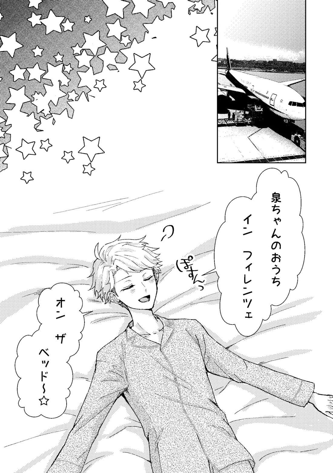 Sugar caramel honeymead 2ページ