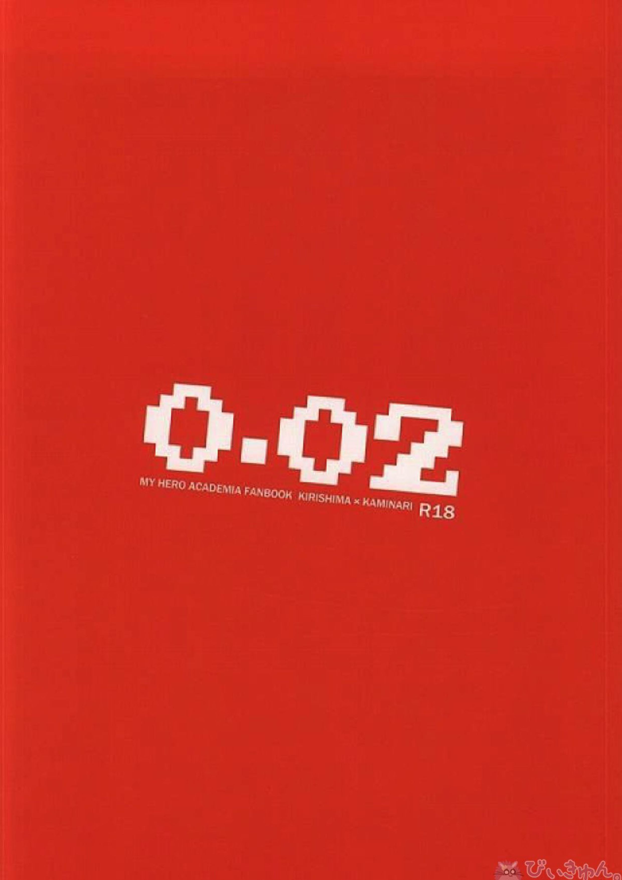 0.02 18ページ