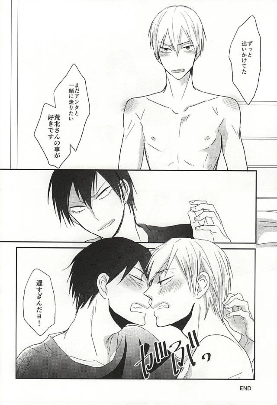 登頂HONEY 15ページ