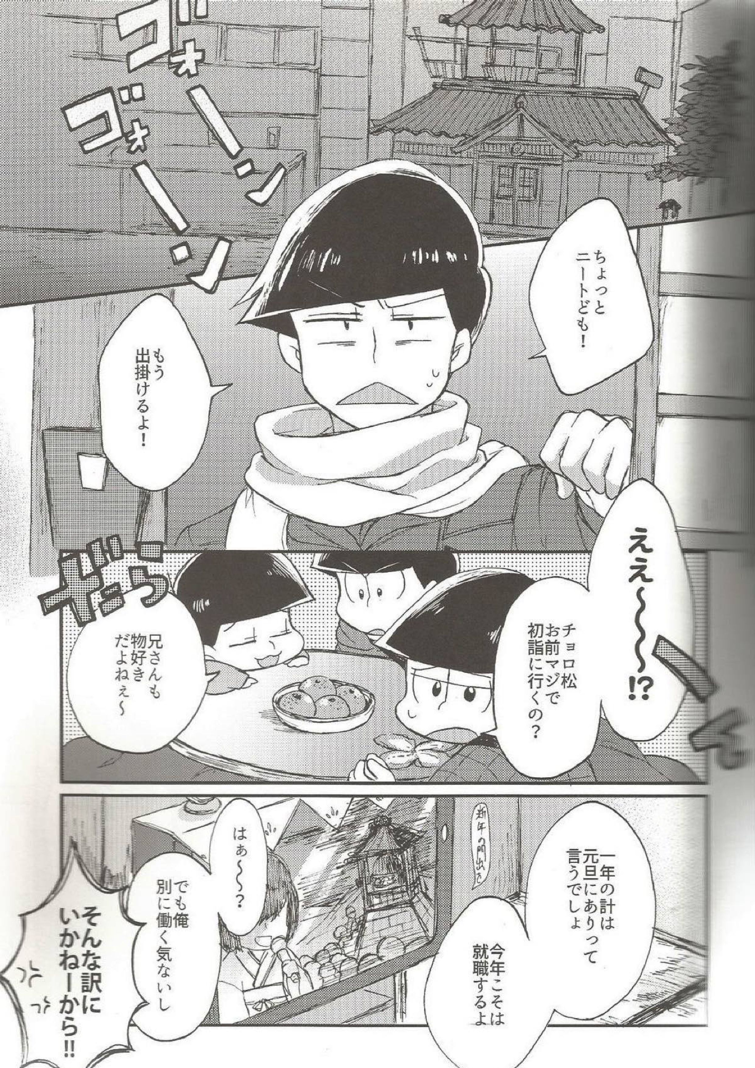 please,please,please!! 3ページ