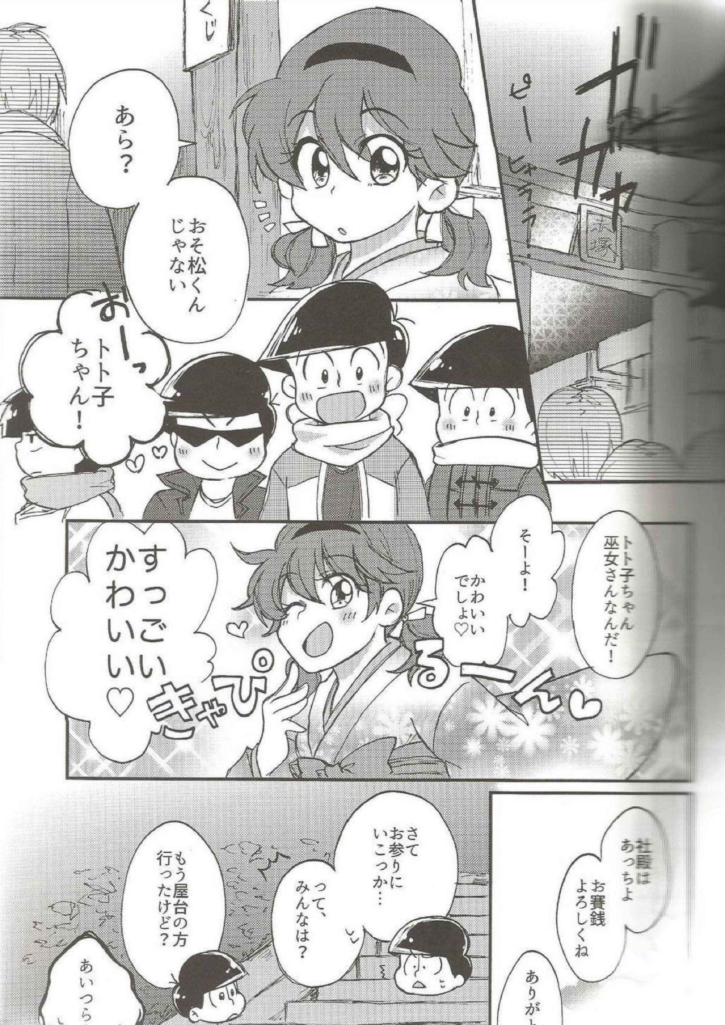please,please,please!! 5ページ