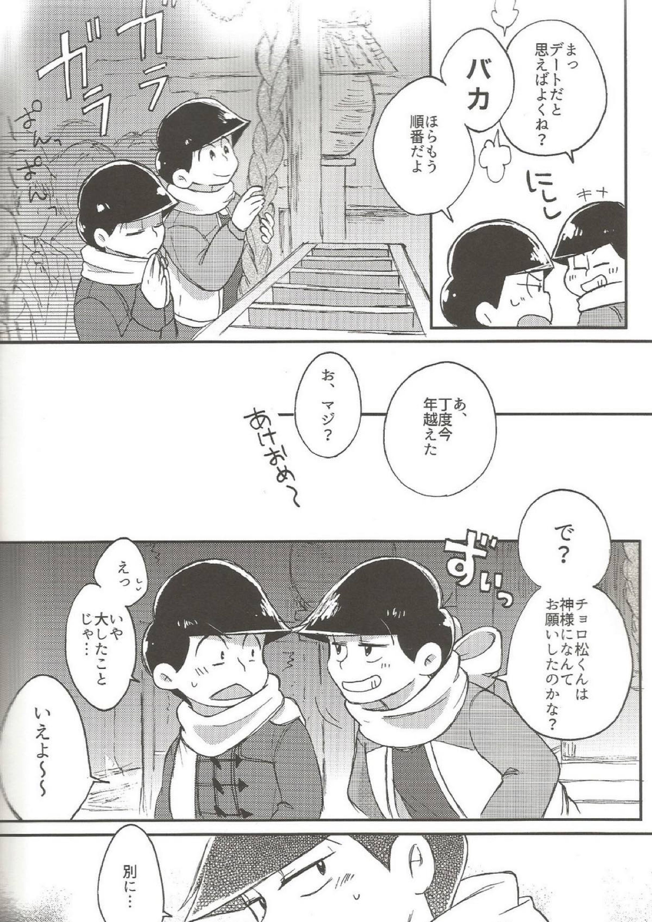 please,please,please!! 6ページ