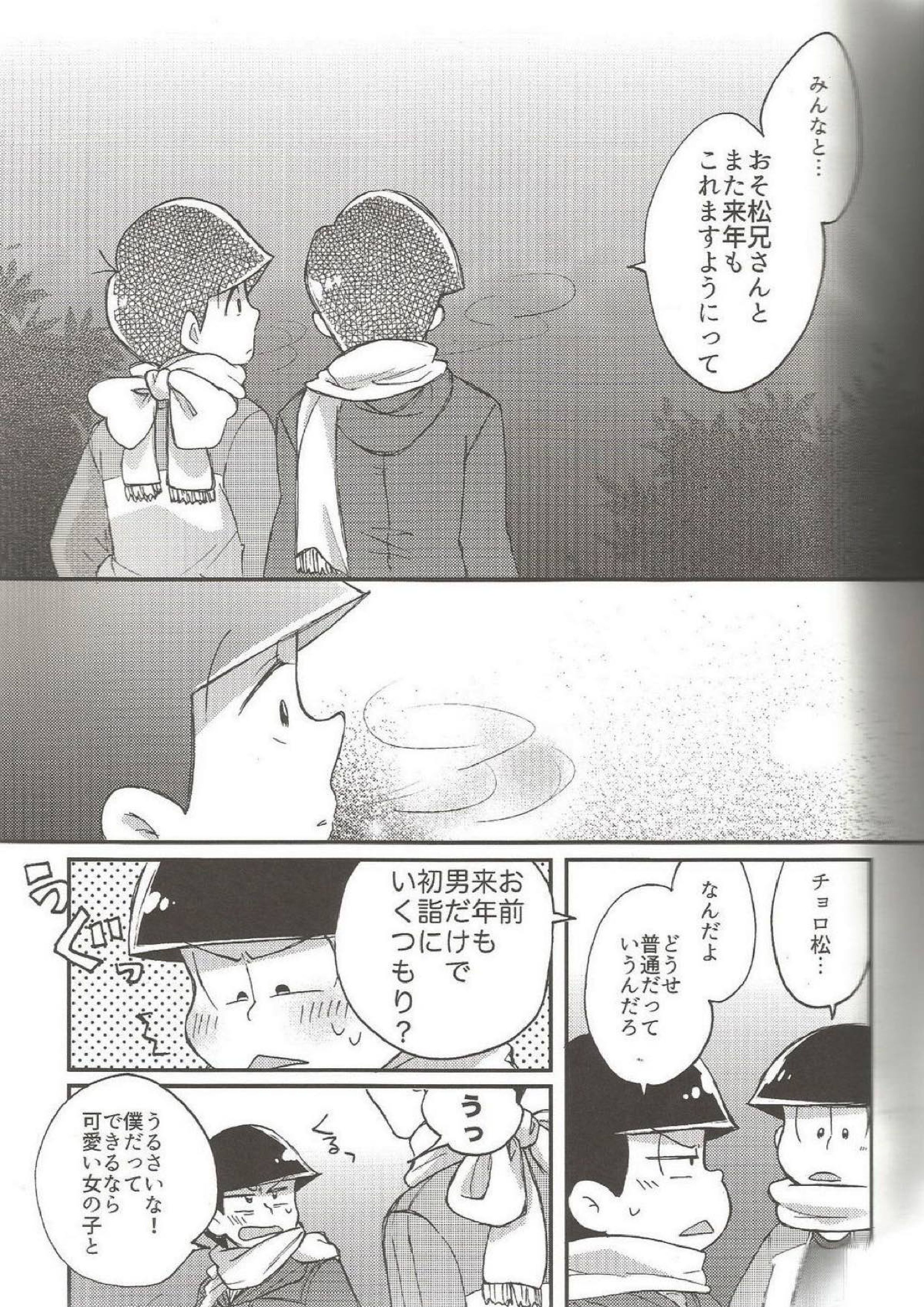 please,please,please!! 7ページ