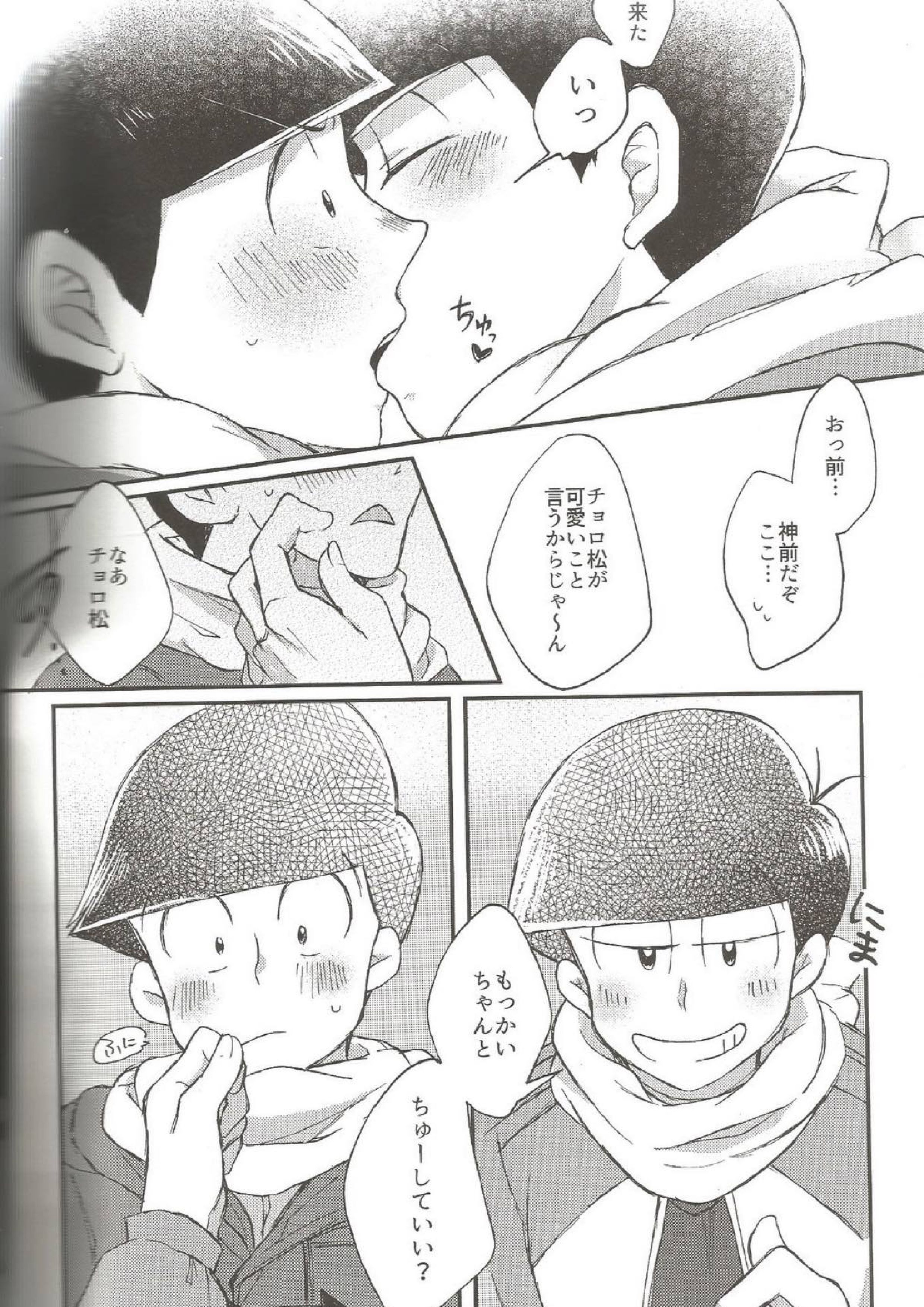 please,please,please!! 8ページ