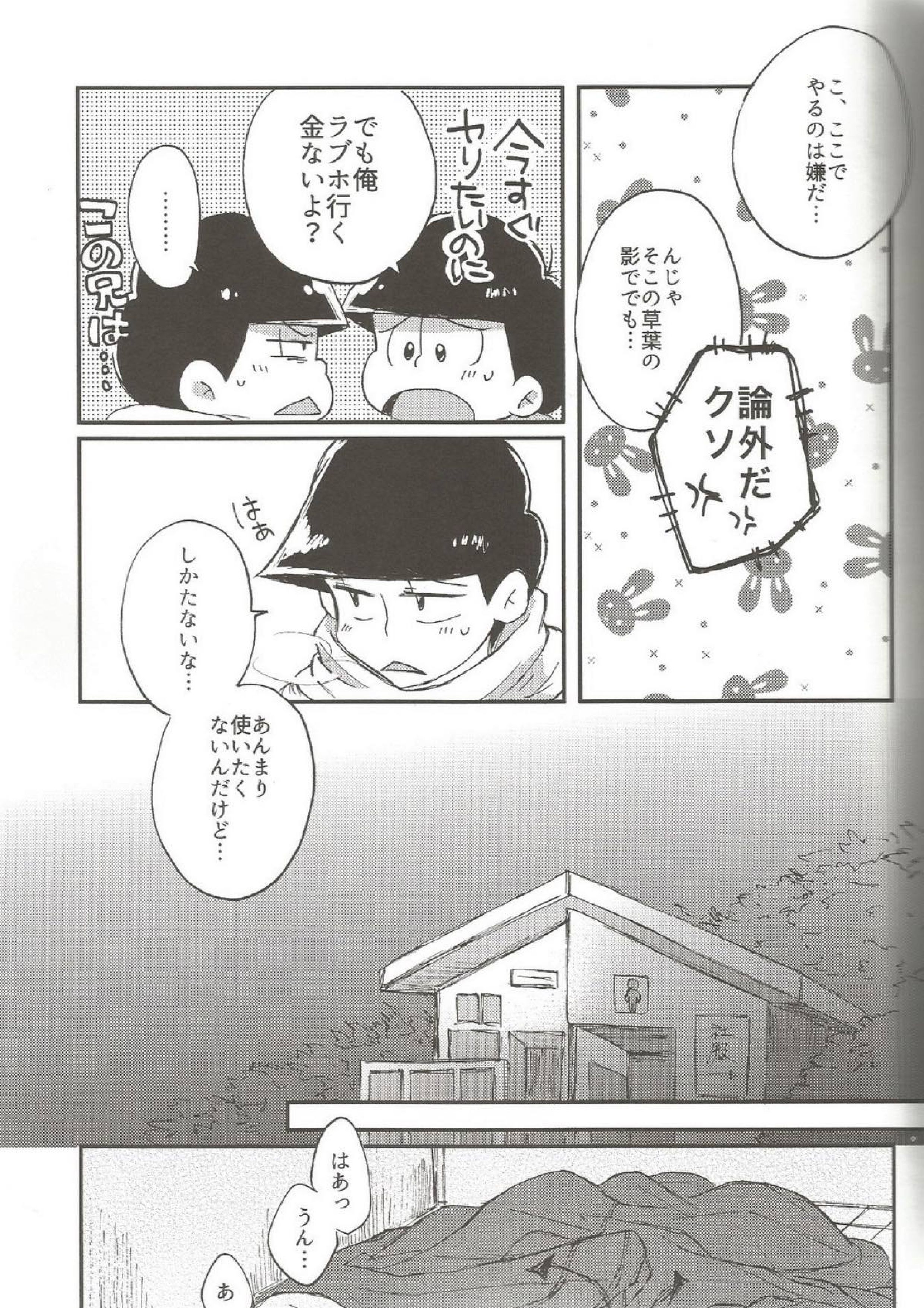 please,please,please!! 9ページ