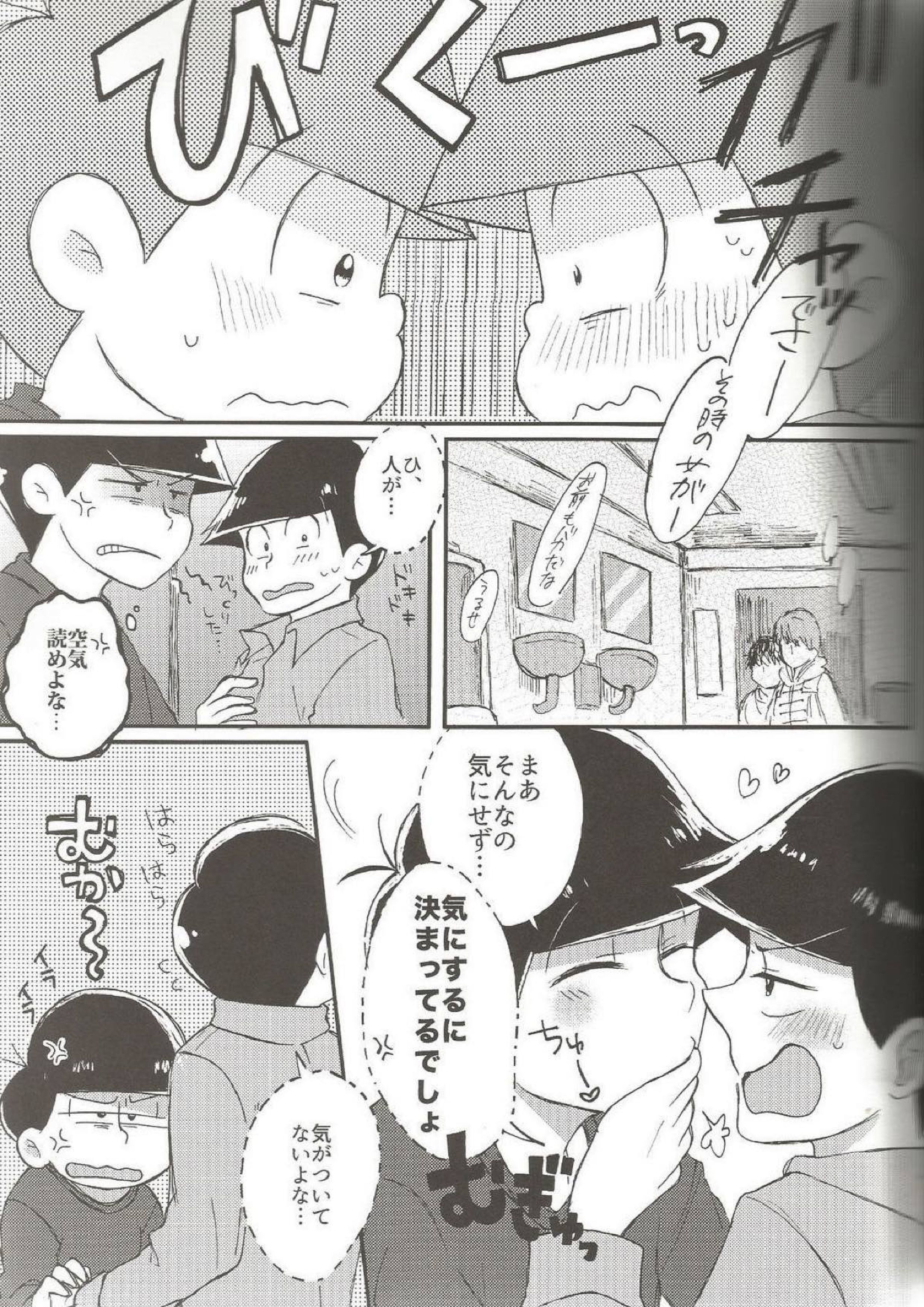 please,please,please!! 11ページ