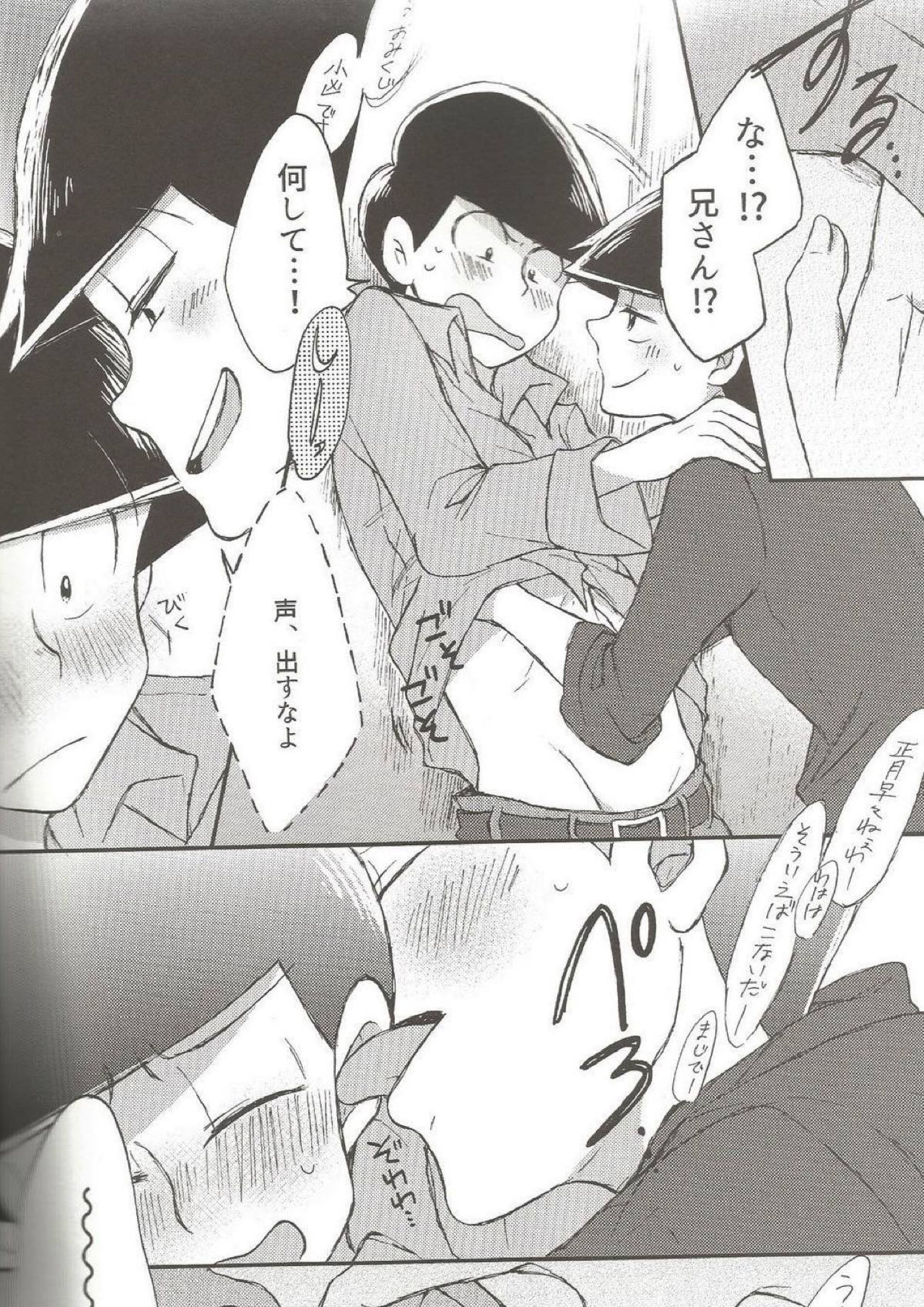 please,please,please!! 12ページ