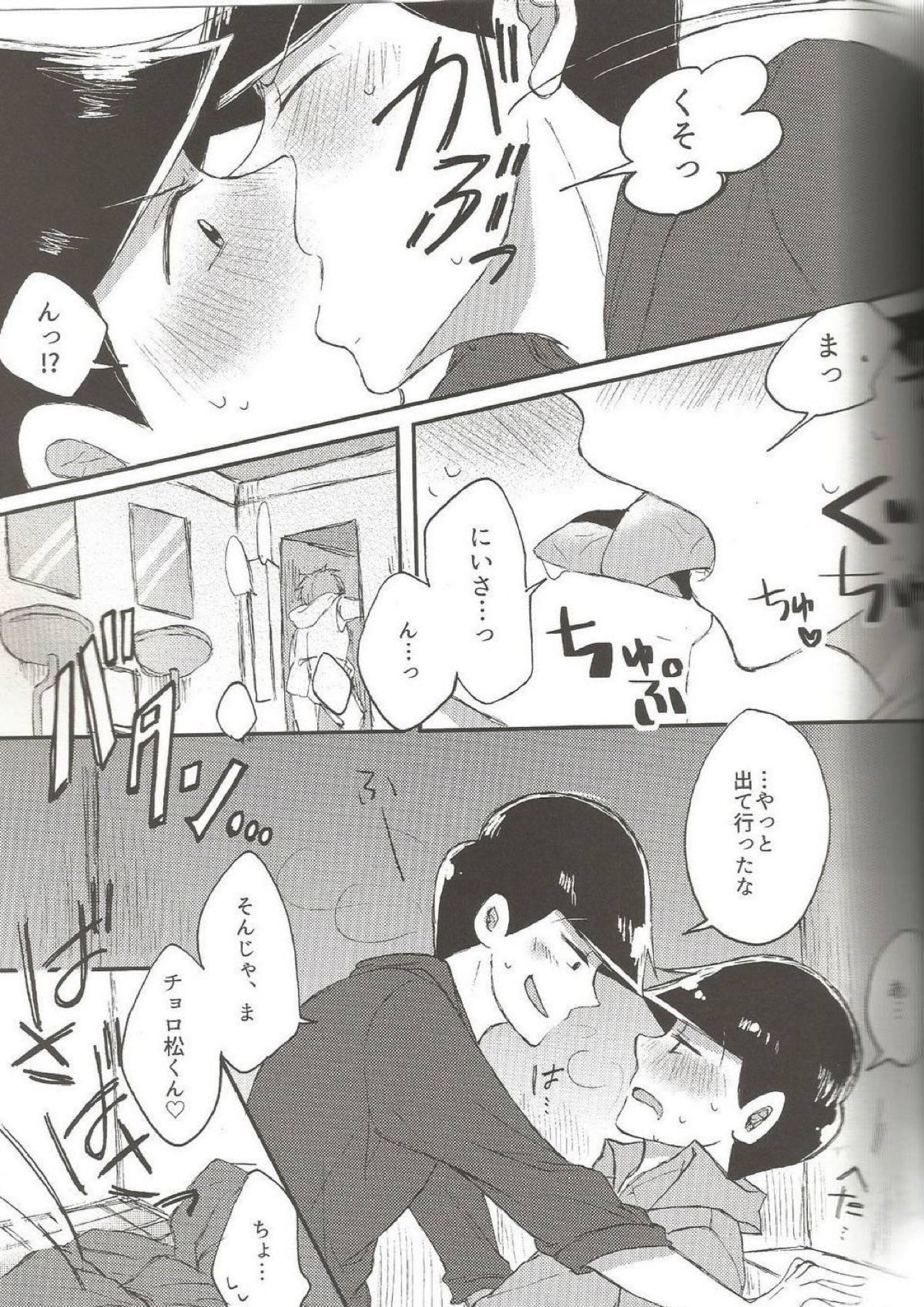 please,please,please!! 15ページ