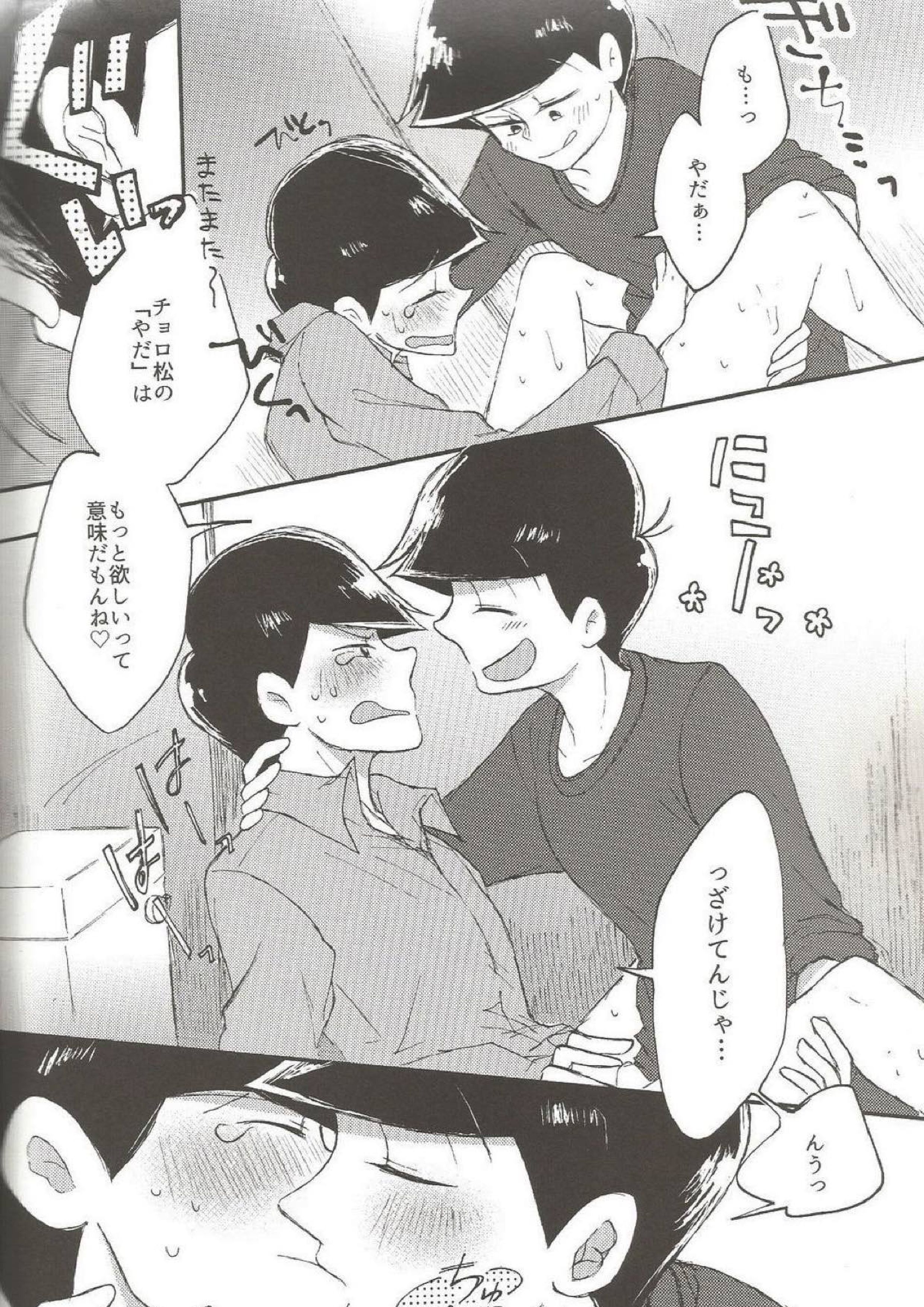 please,please,please!! 18ページ