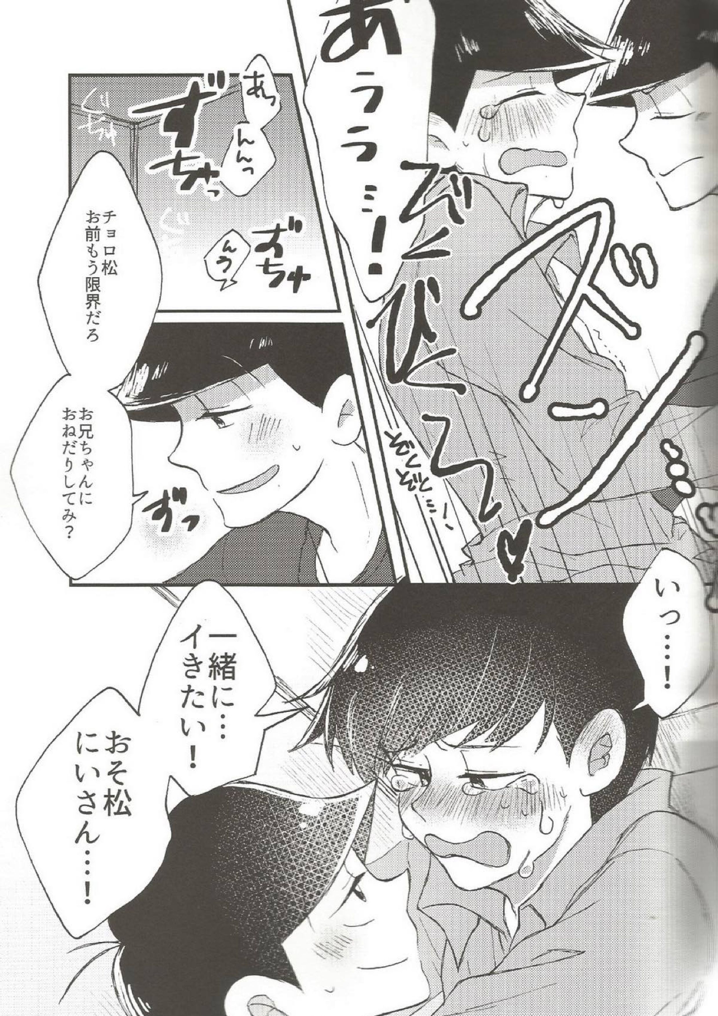please,please,please!! 19ページ