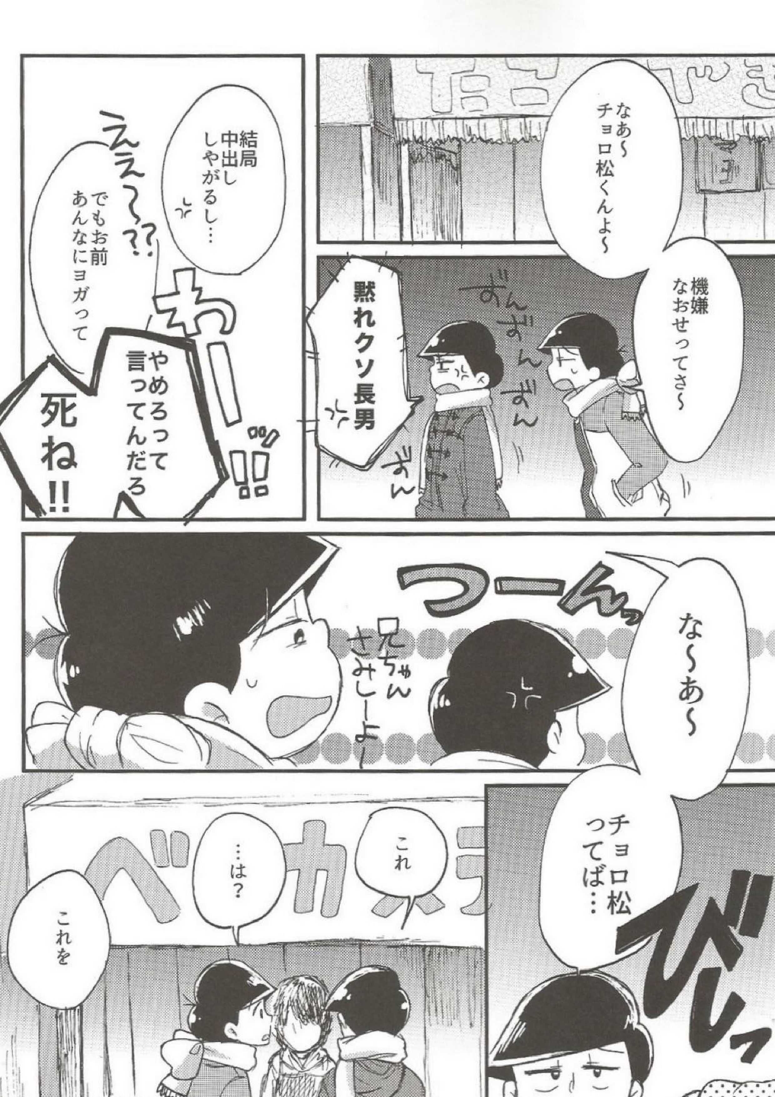 please,please,please!! 21ページ