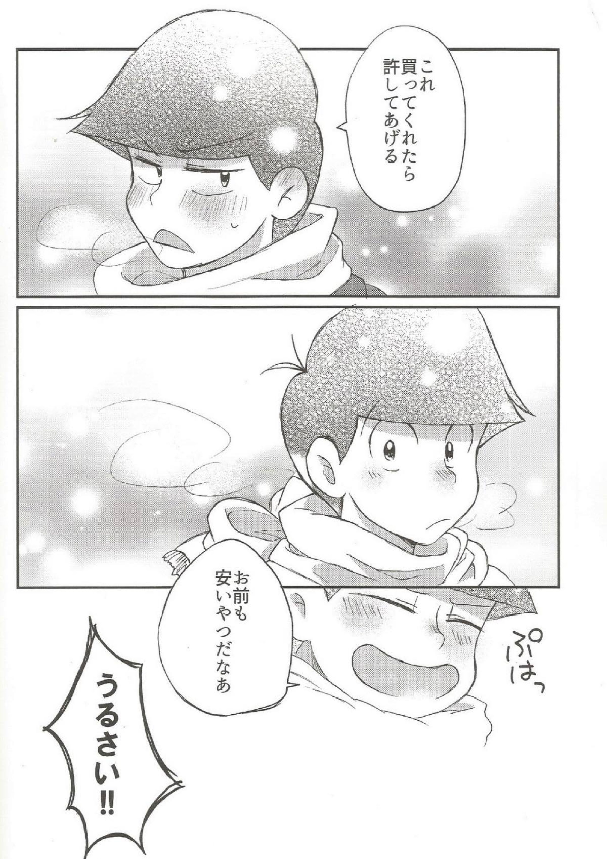 please,please,please!! 22ページ