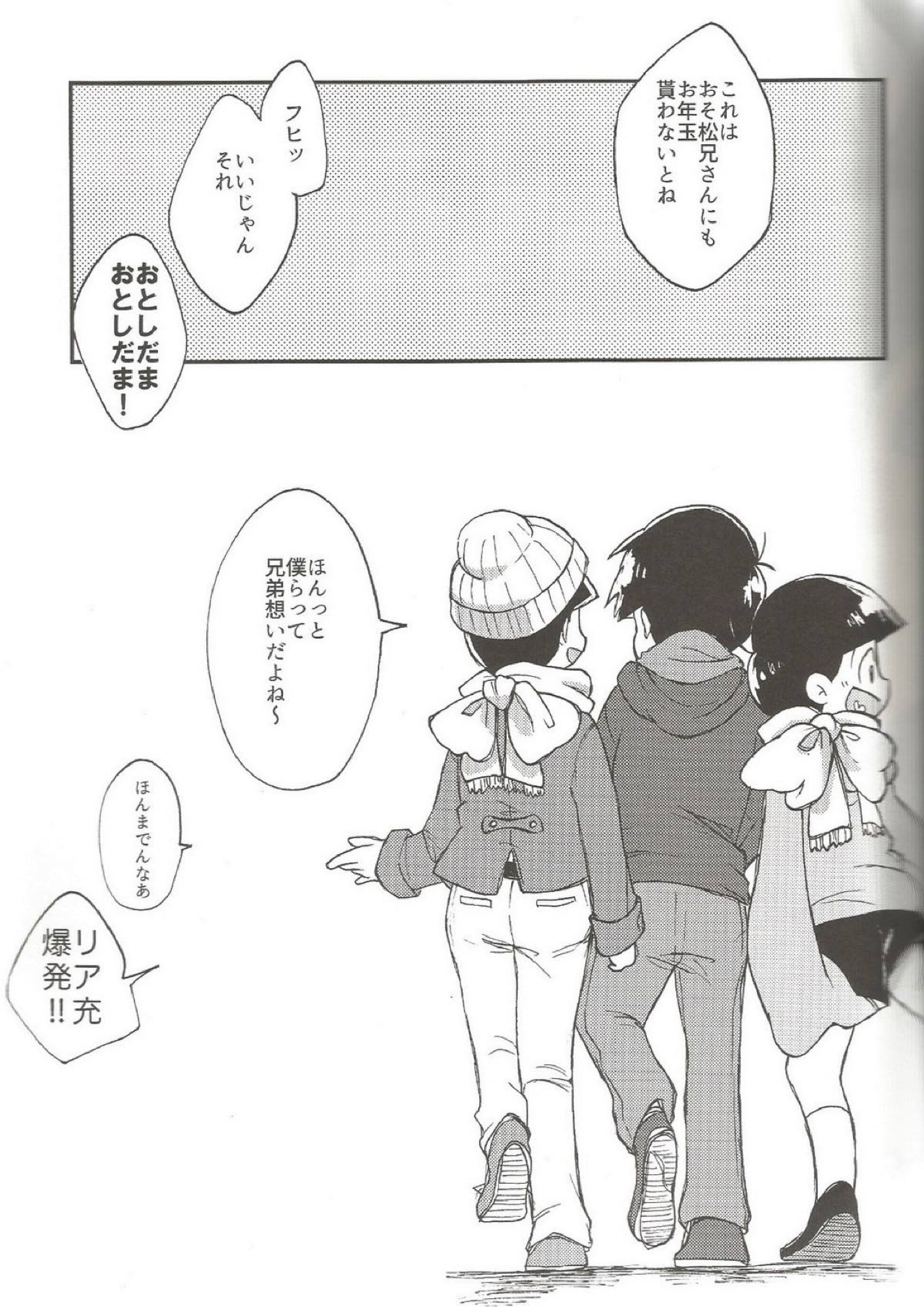 please,please,please!! 24ページ