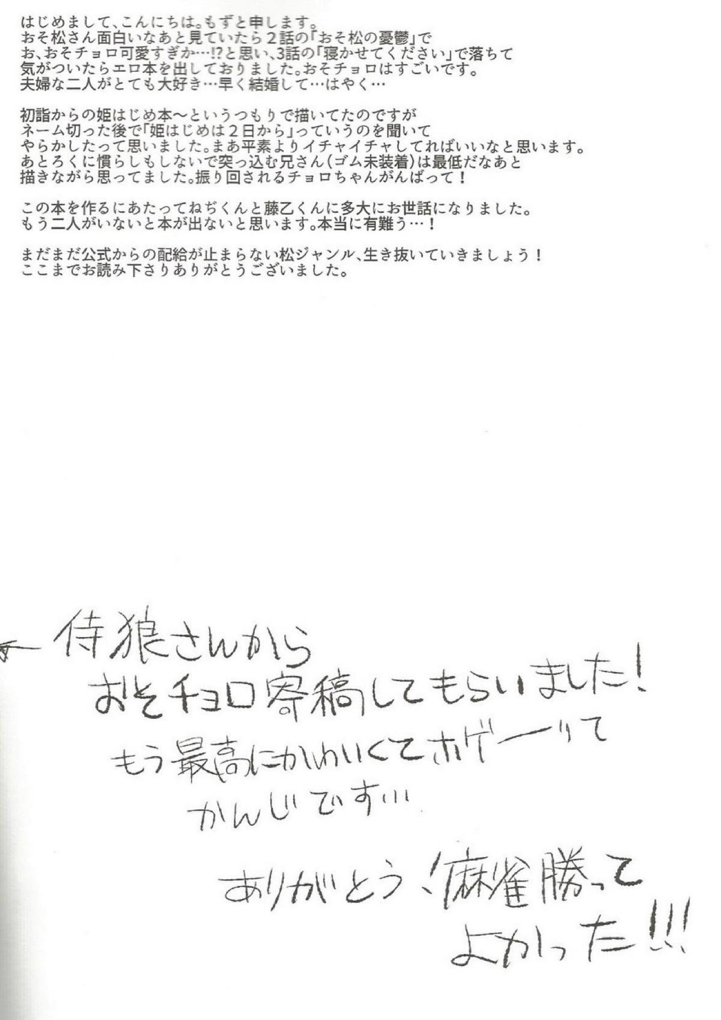 please,please,please!! 25ページ
