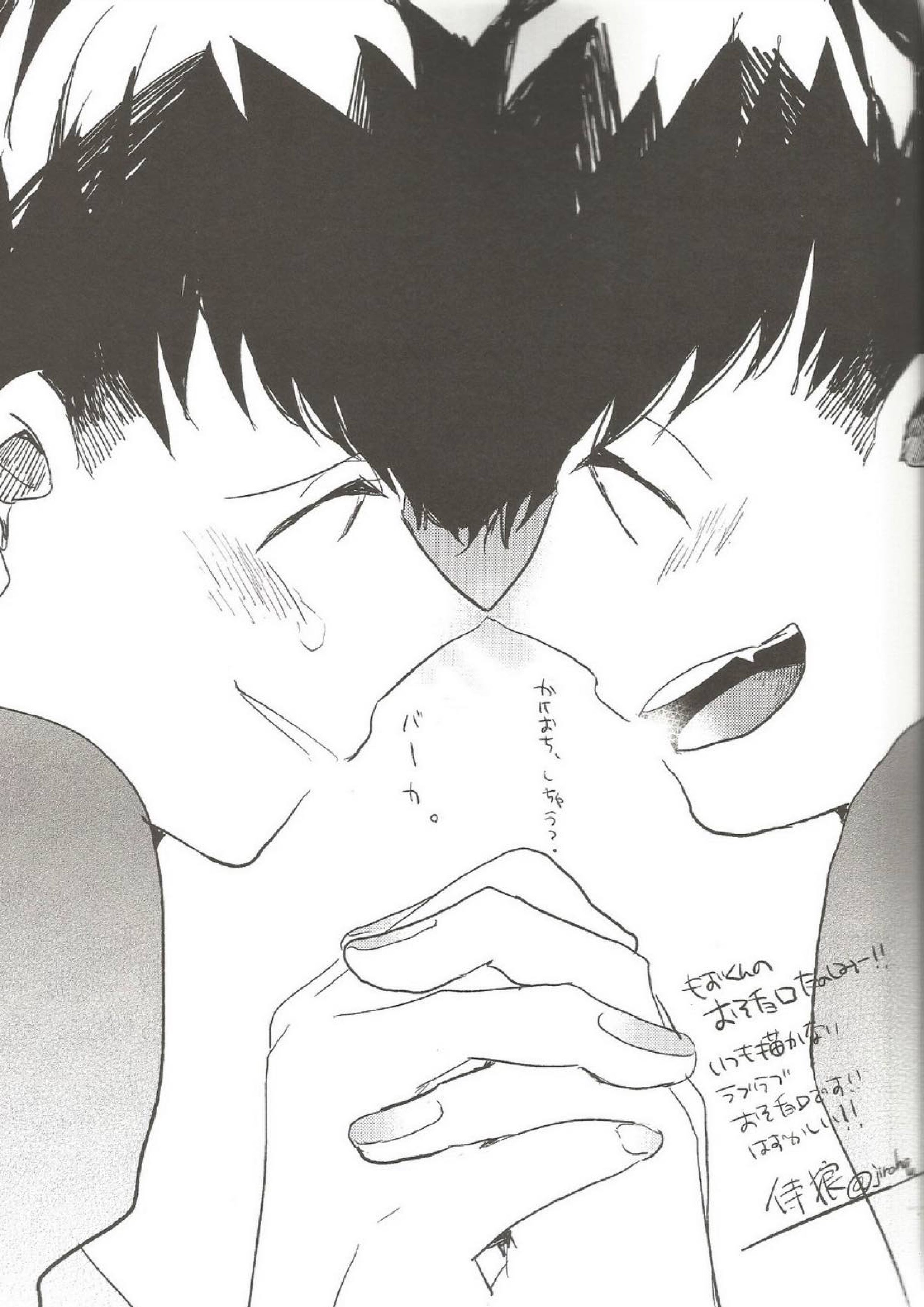 please,please,please!! 26ページ