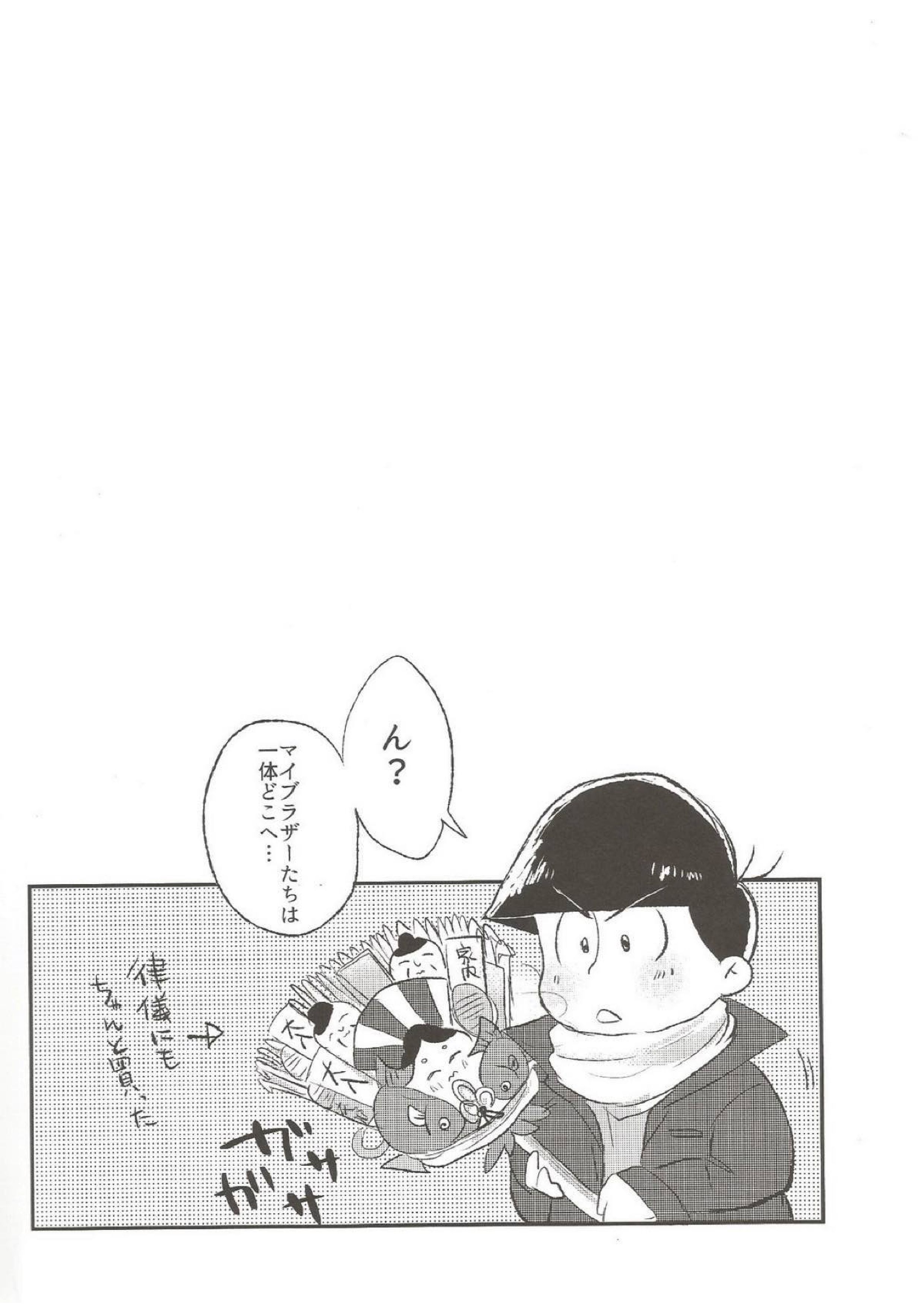 please,please,please!! 27ページ