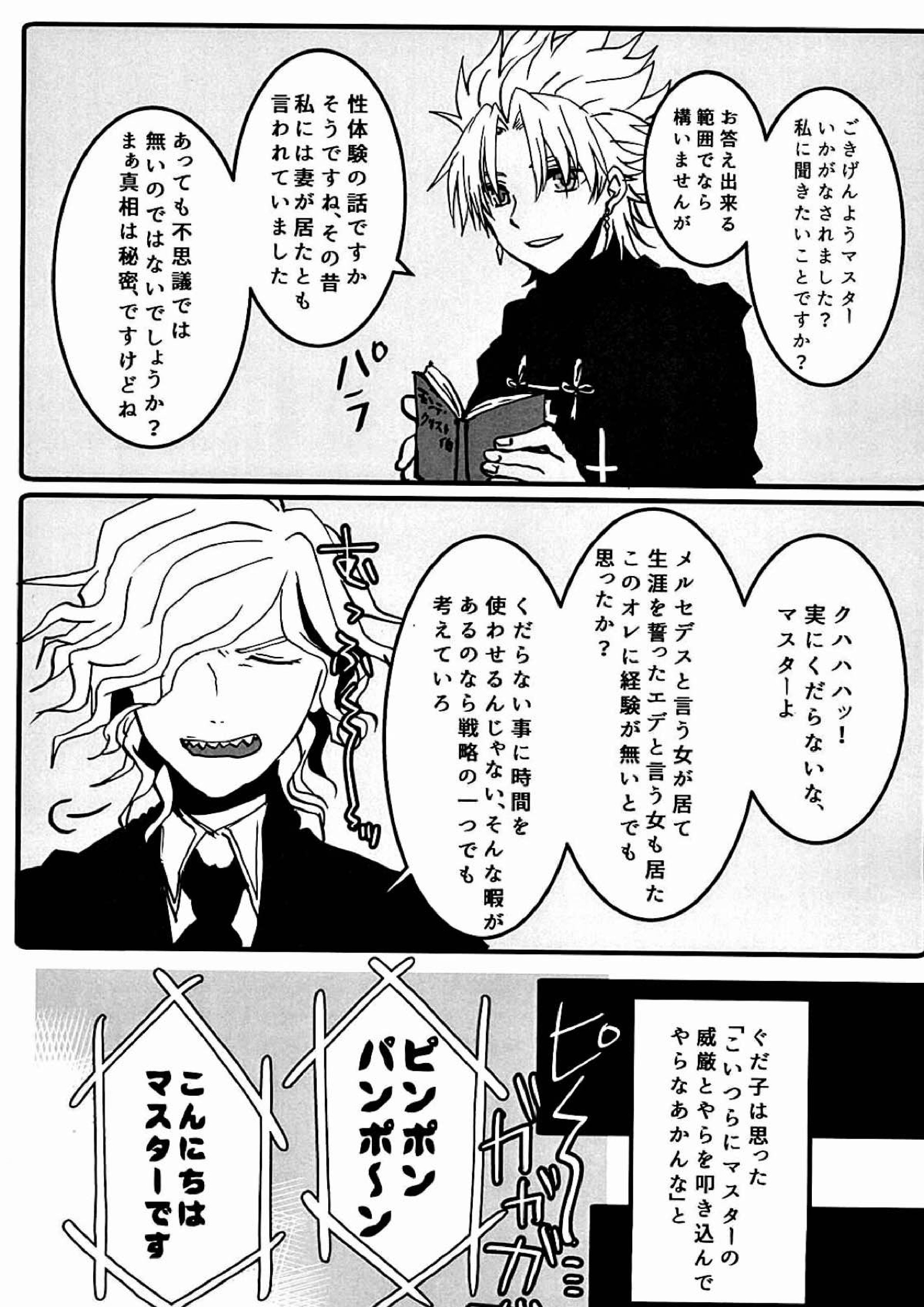 いただきます!! 2ページ