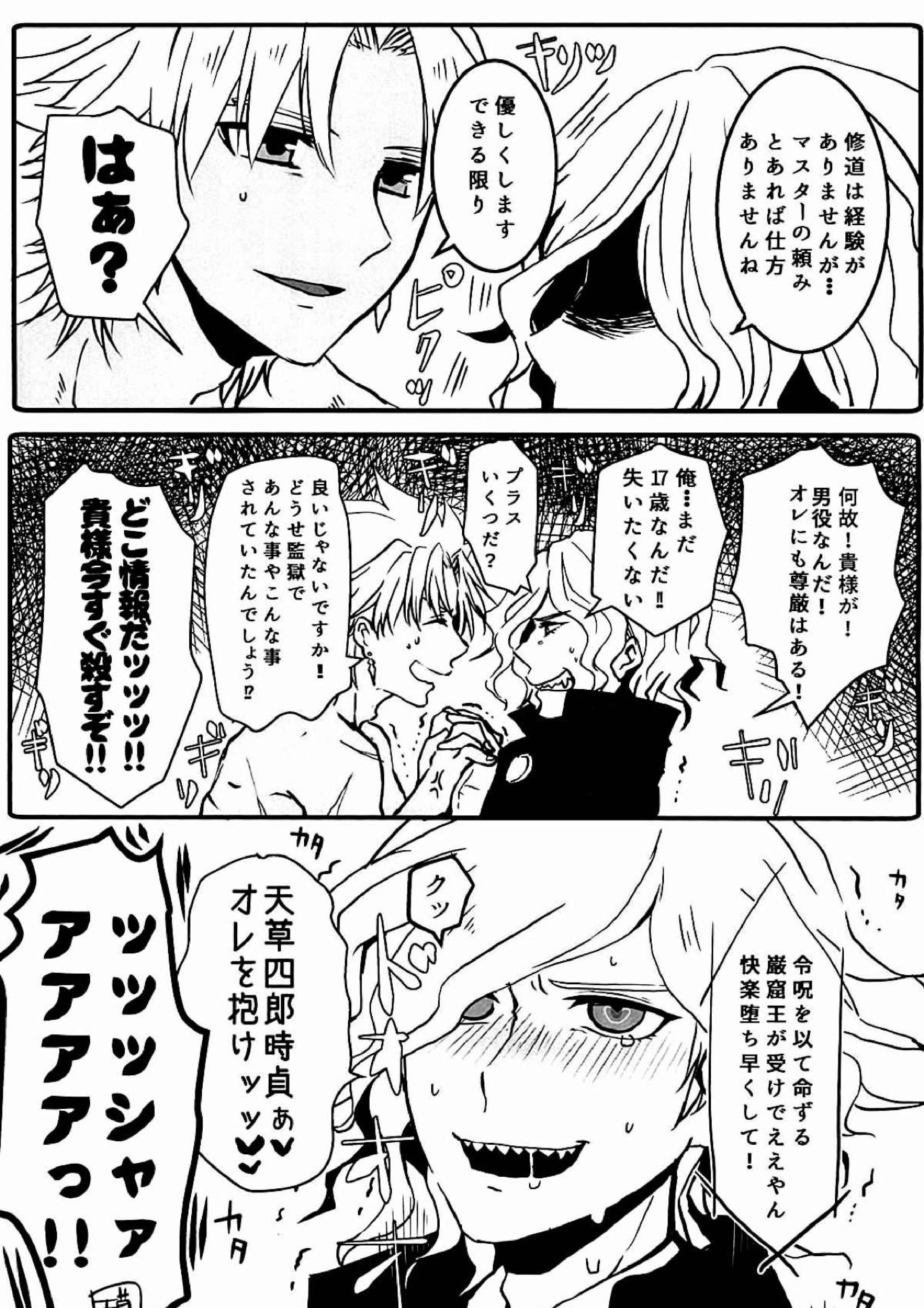 いただきます!! 4ページ