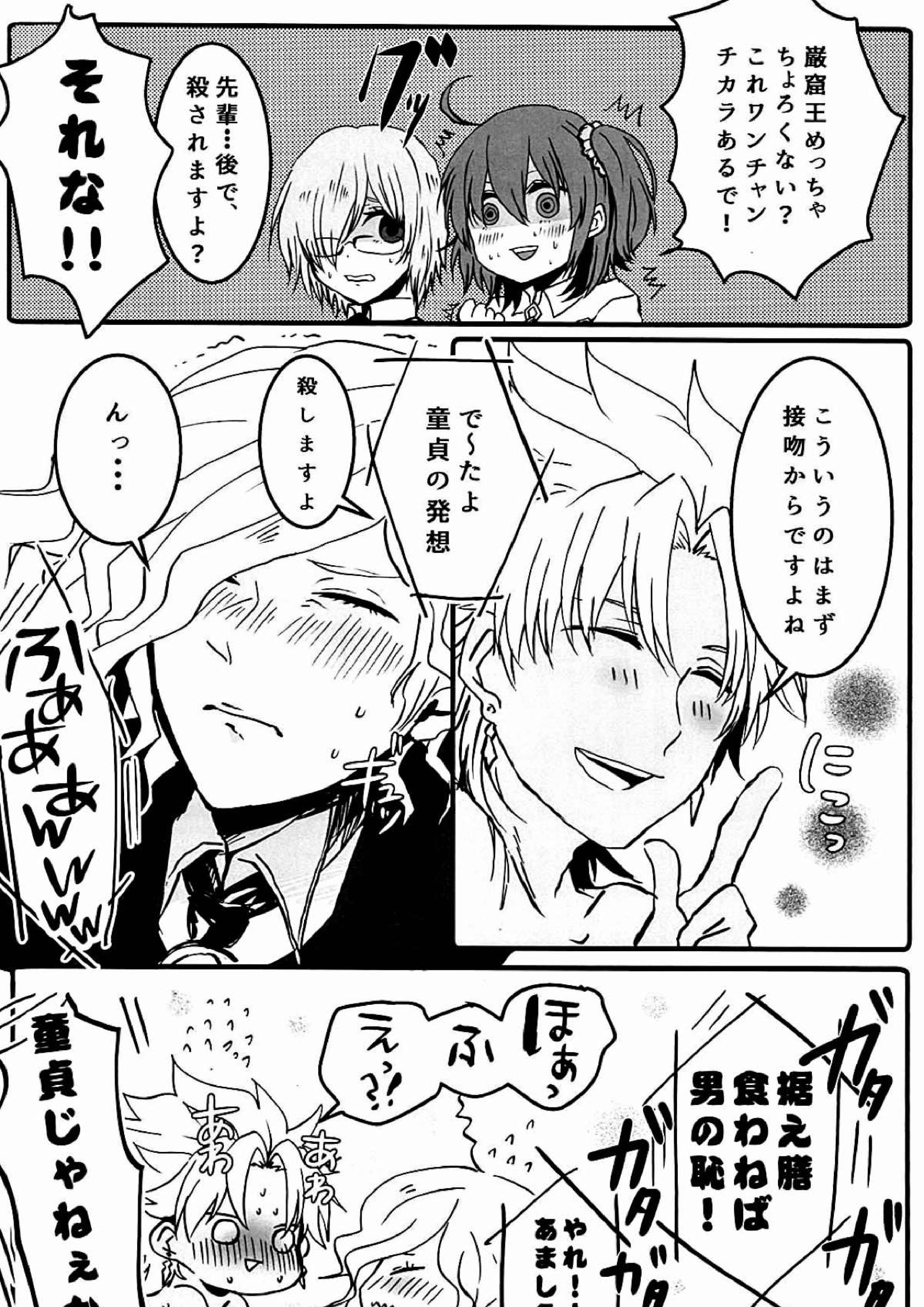 いただきます!! 5ページ