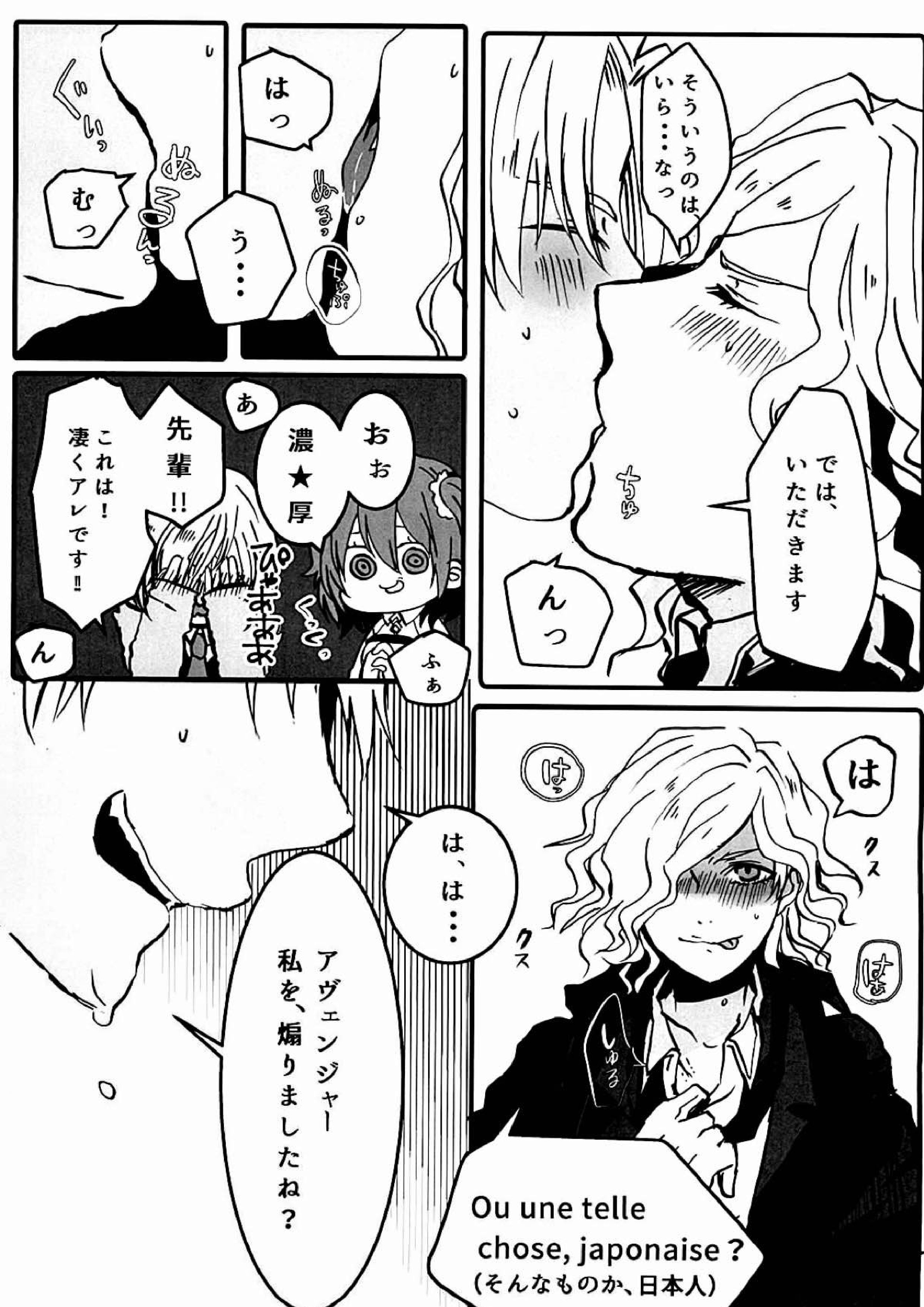 いただきます!! 6ページ
