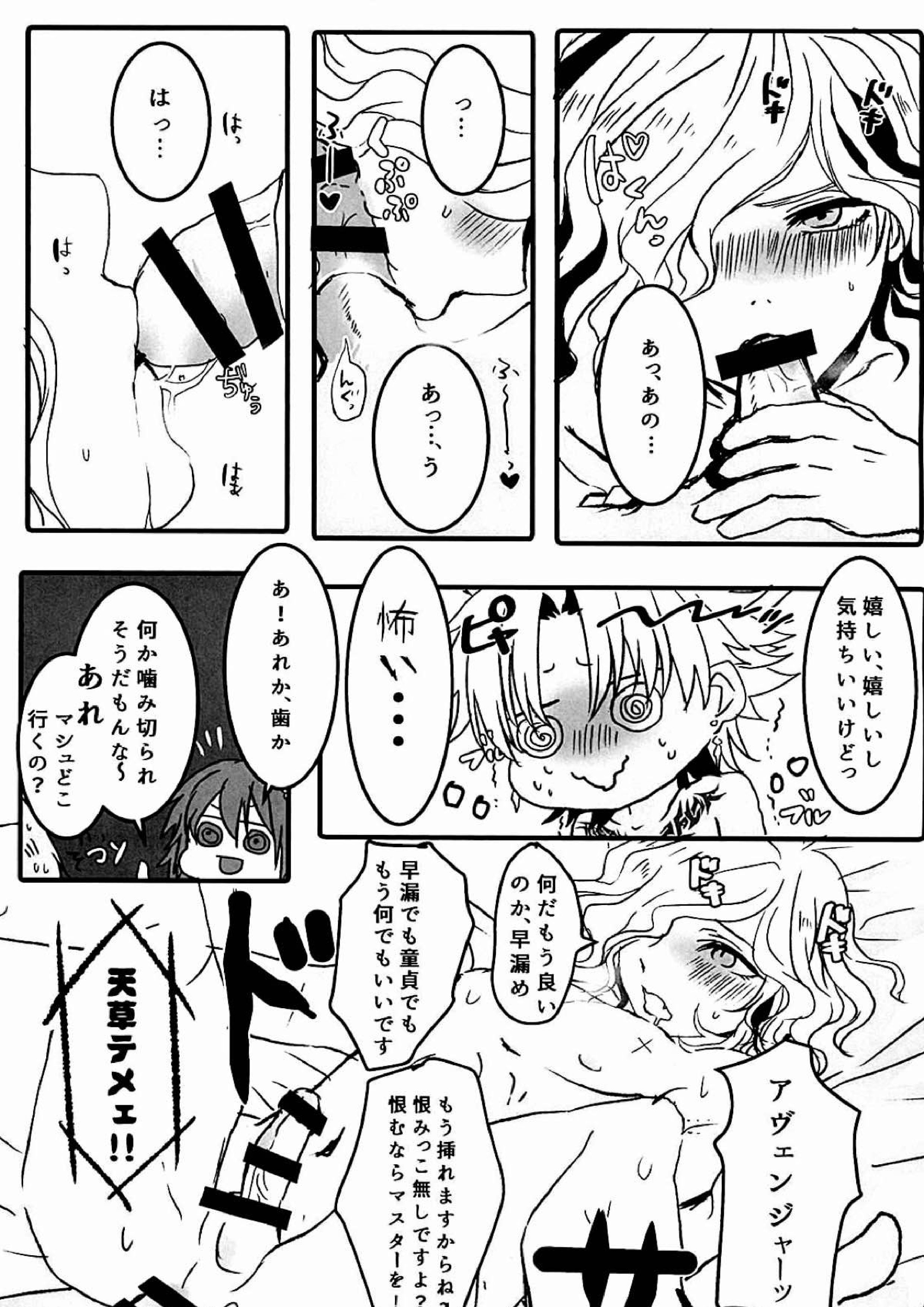 いただきます!! 10ページ