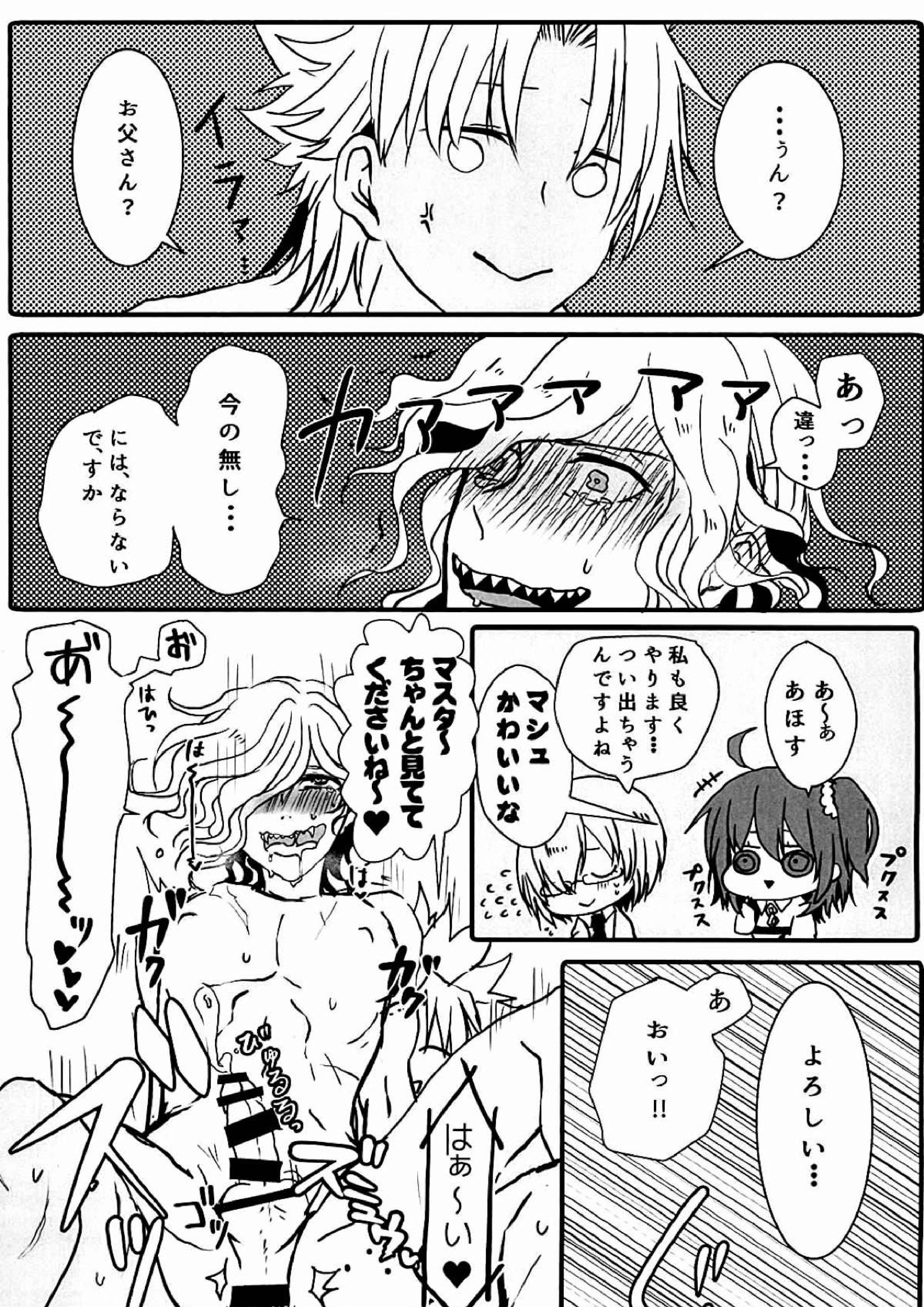 いただきます!! 12ページ