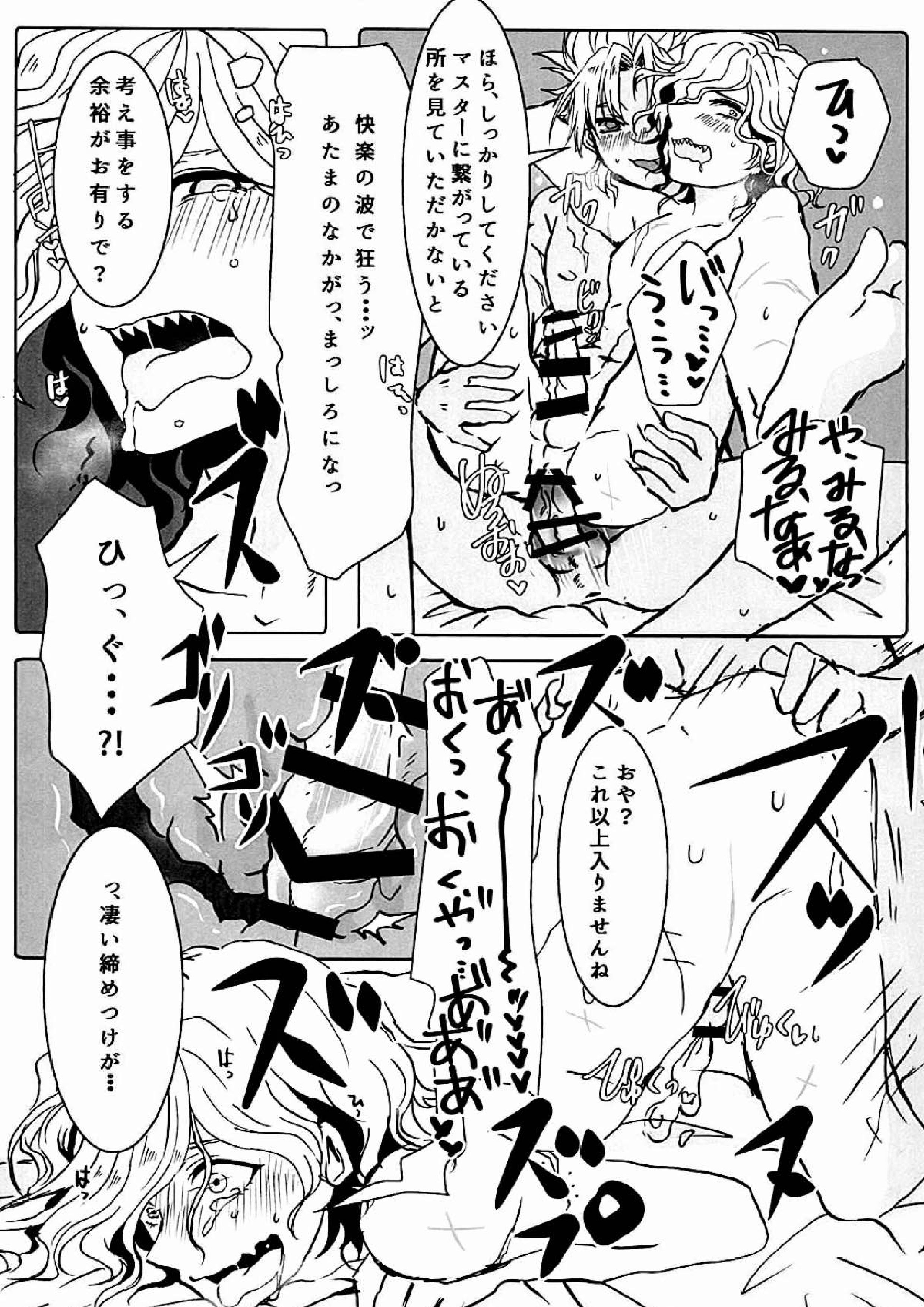 いただきます!! 13ページ