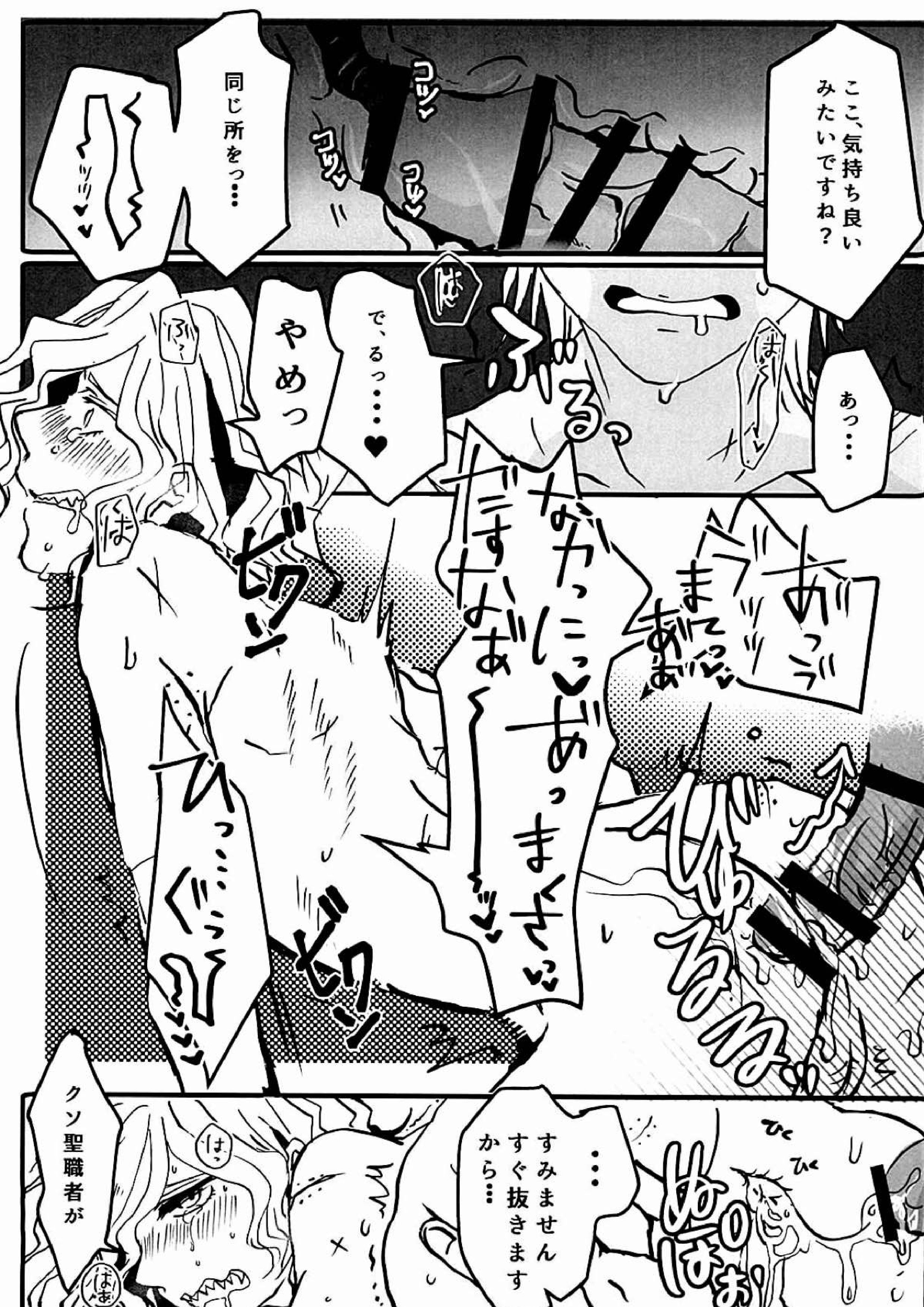 いただきます!! 14ページ