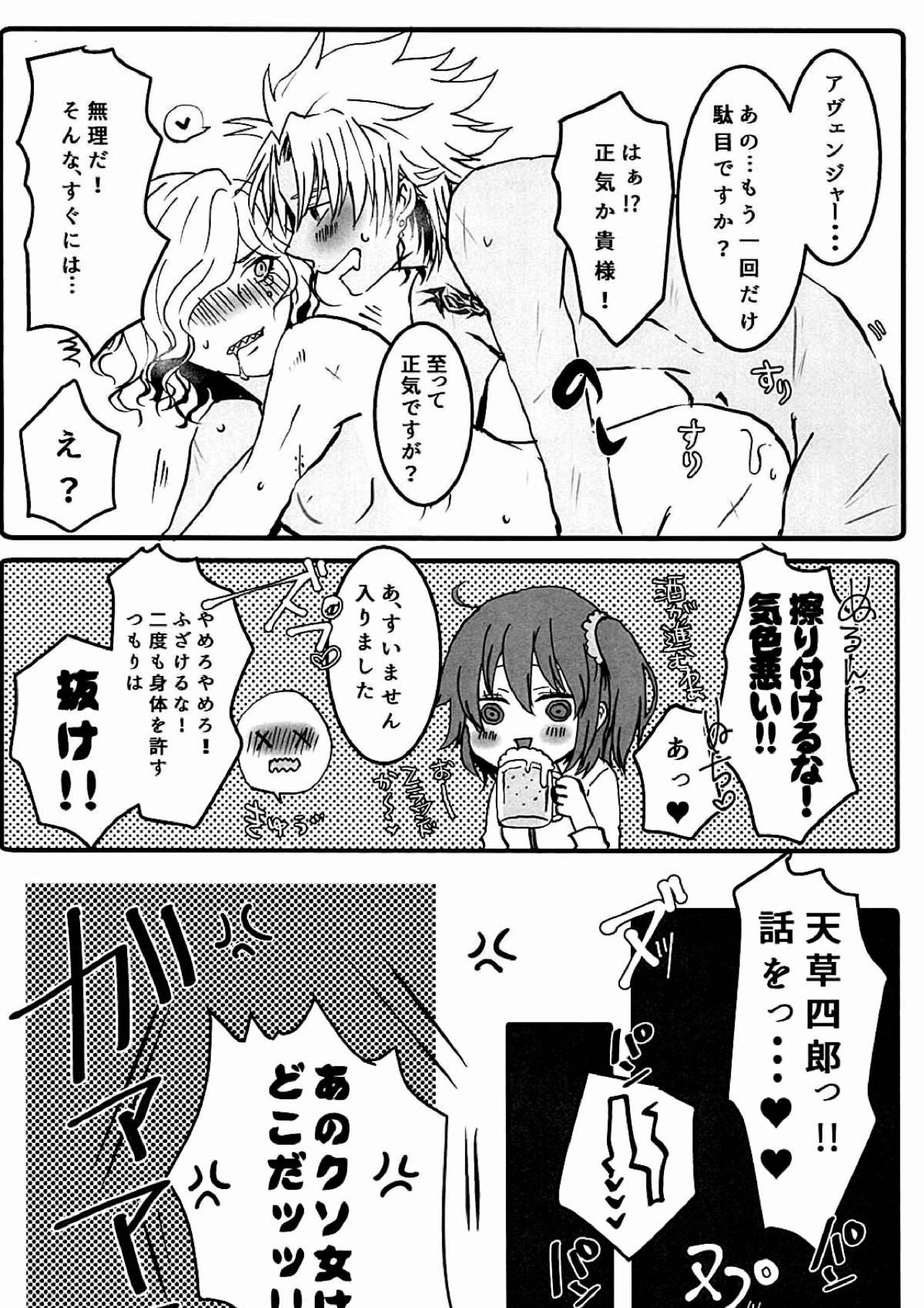 いただきます!! 15ページ