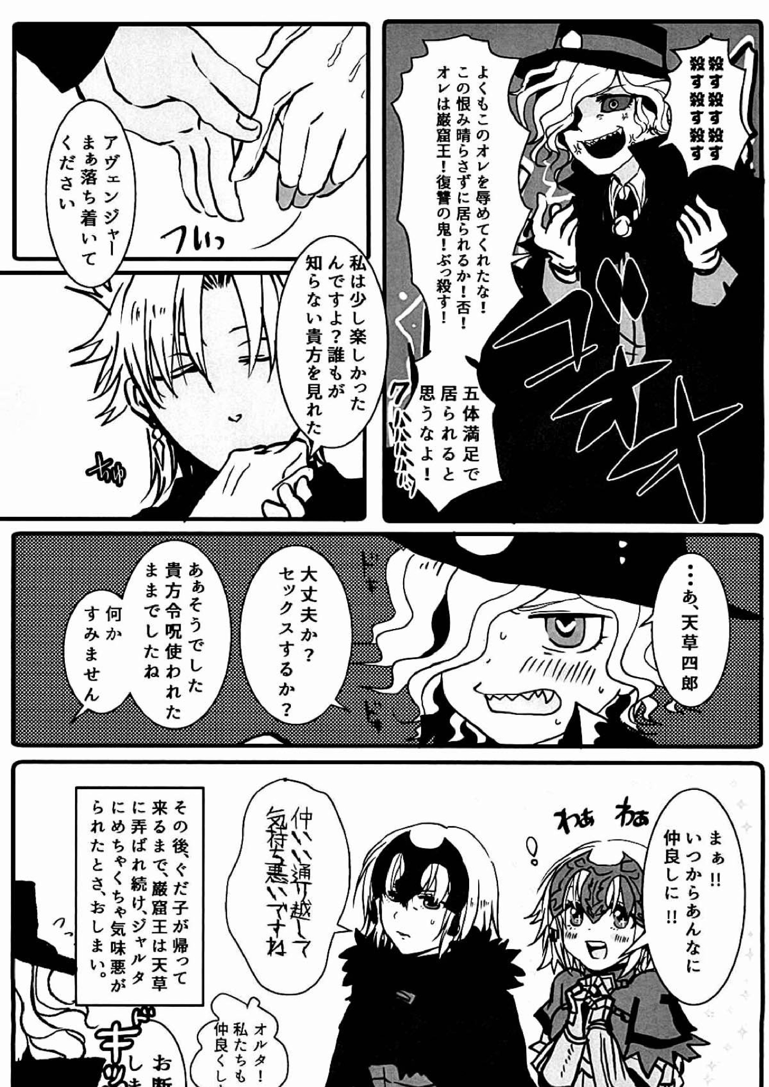 いただきます!! 16ページ