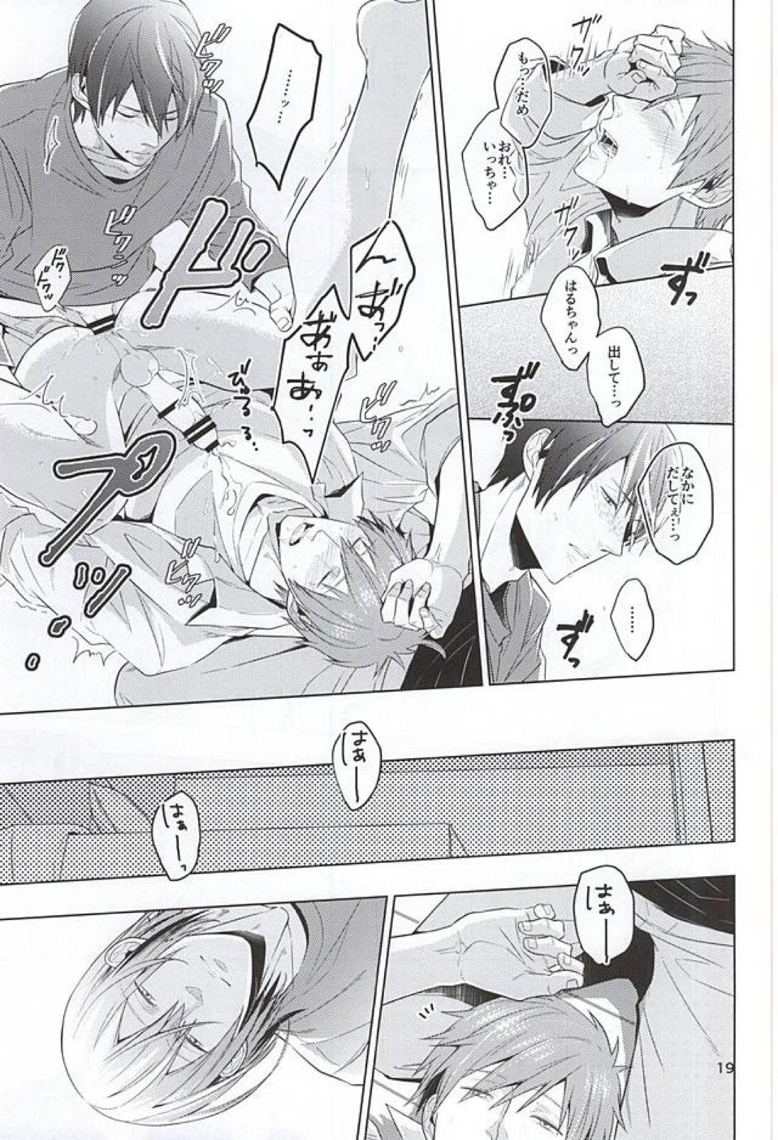 たわむれ 17ページ