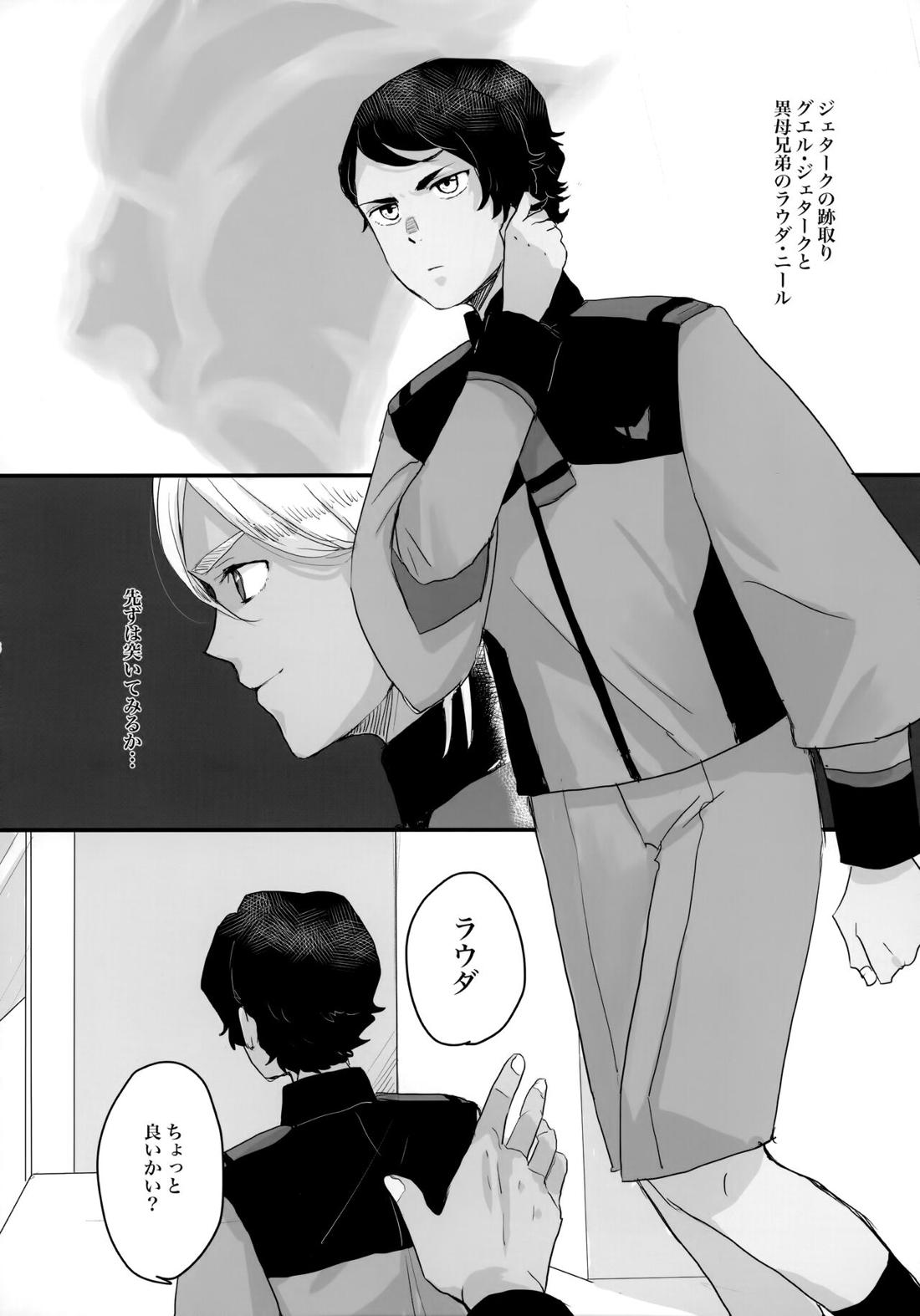とりかご 6ページ
