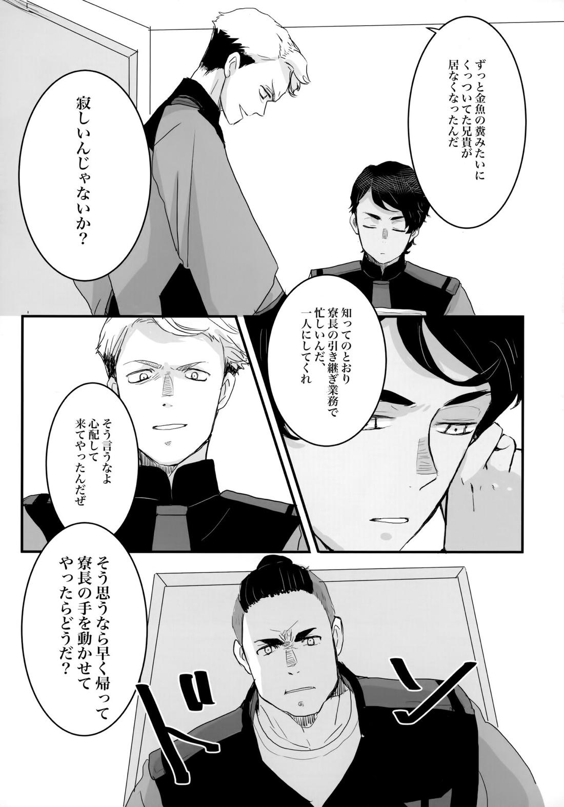 とりかご 13ページ