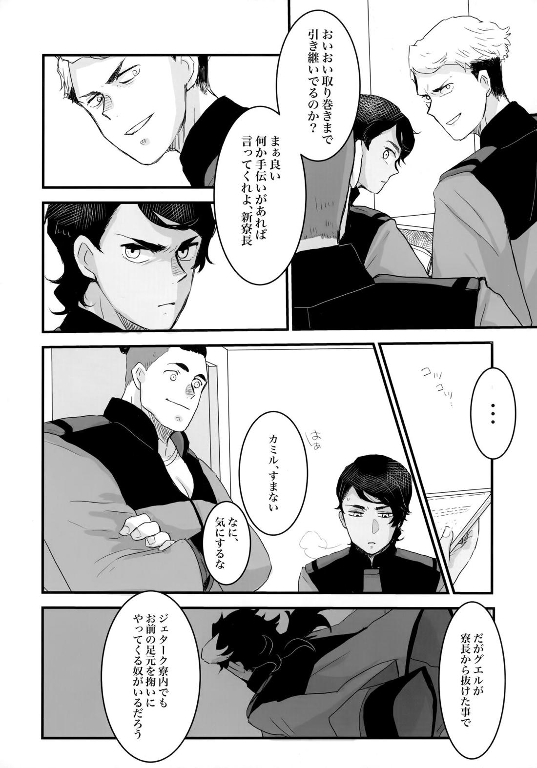 とりかご 14ページ