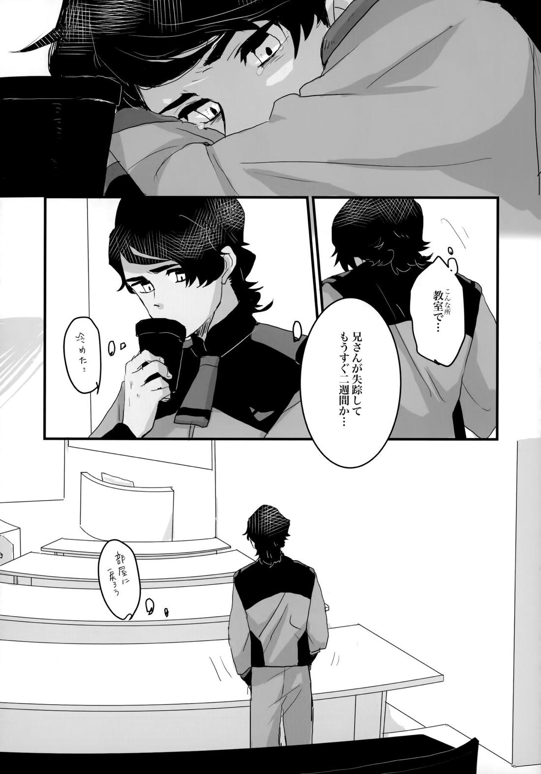 とりかご 27ページ