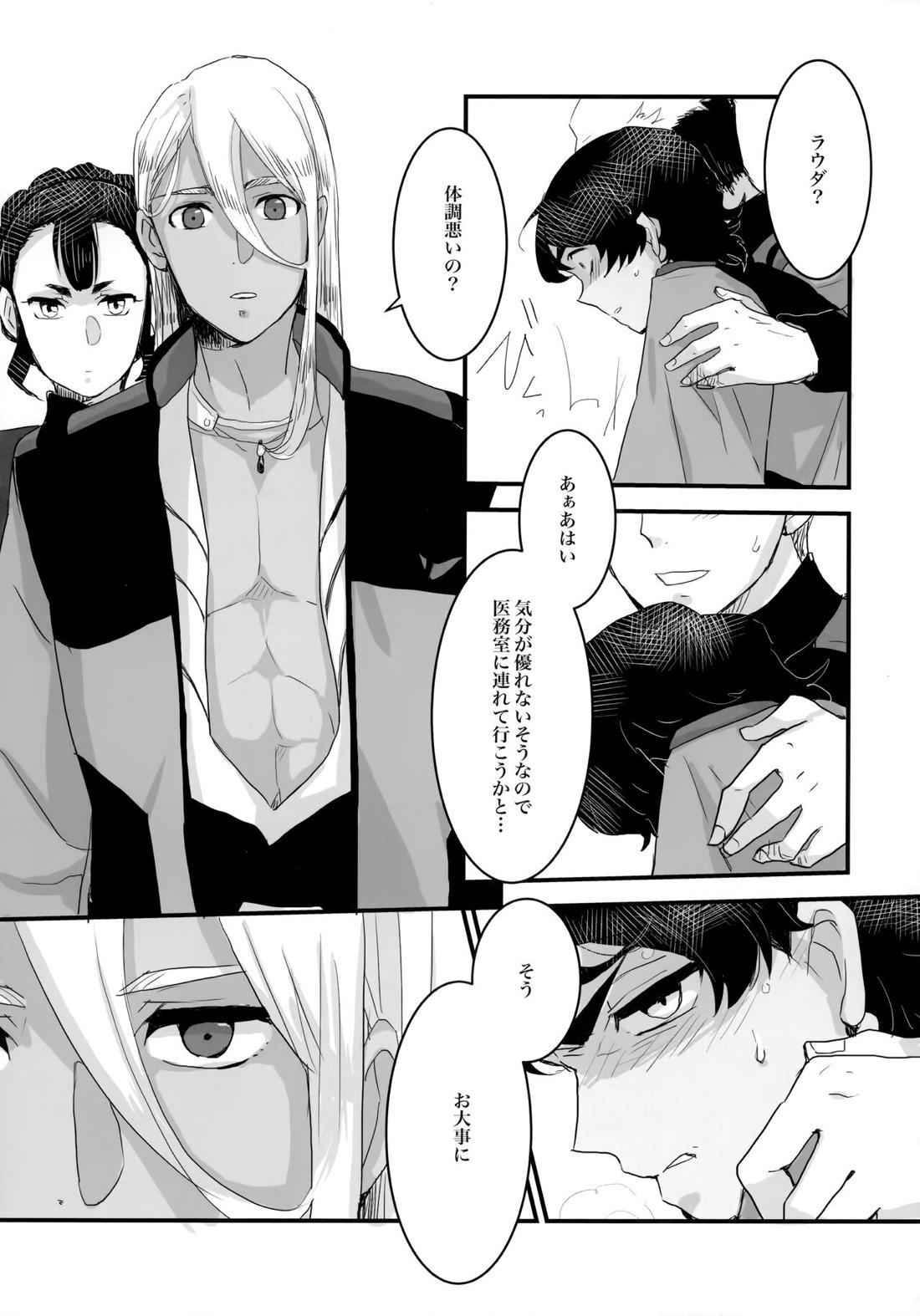 とりかご 33ページ