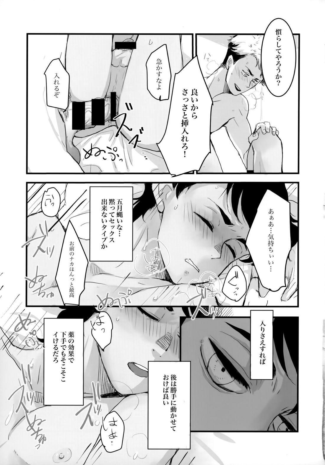 とりかご 39ページ