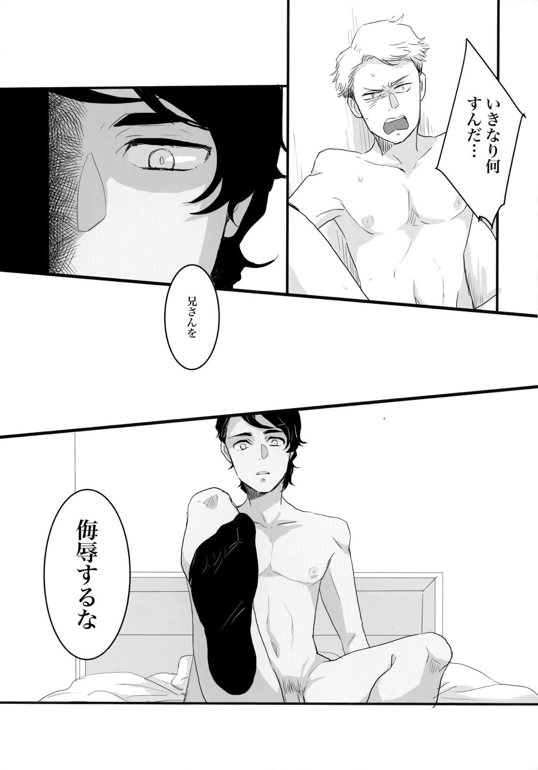 とりかご 41ページ