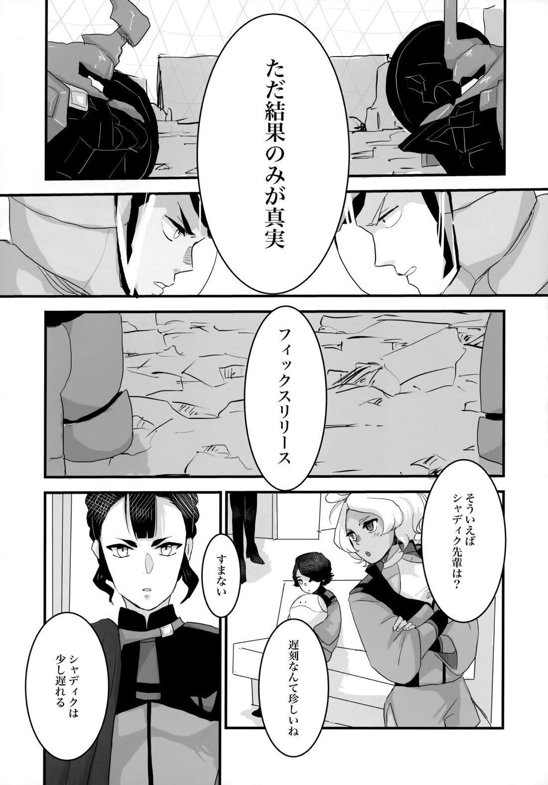 とりかご 47ページ