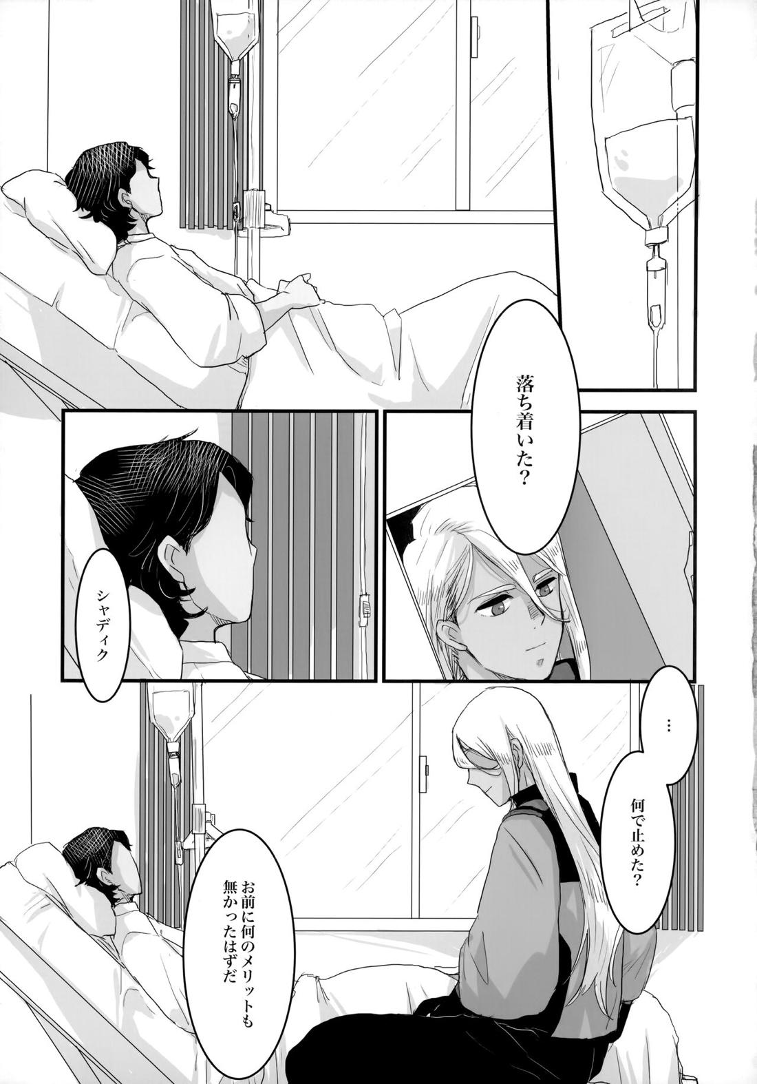 とりかご 55ページ