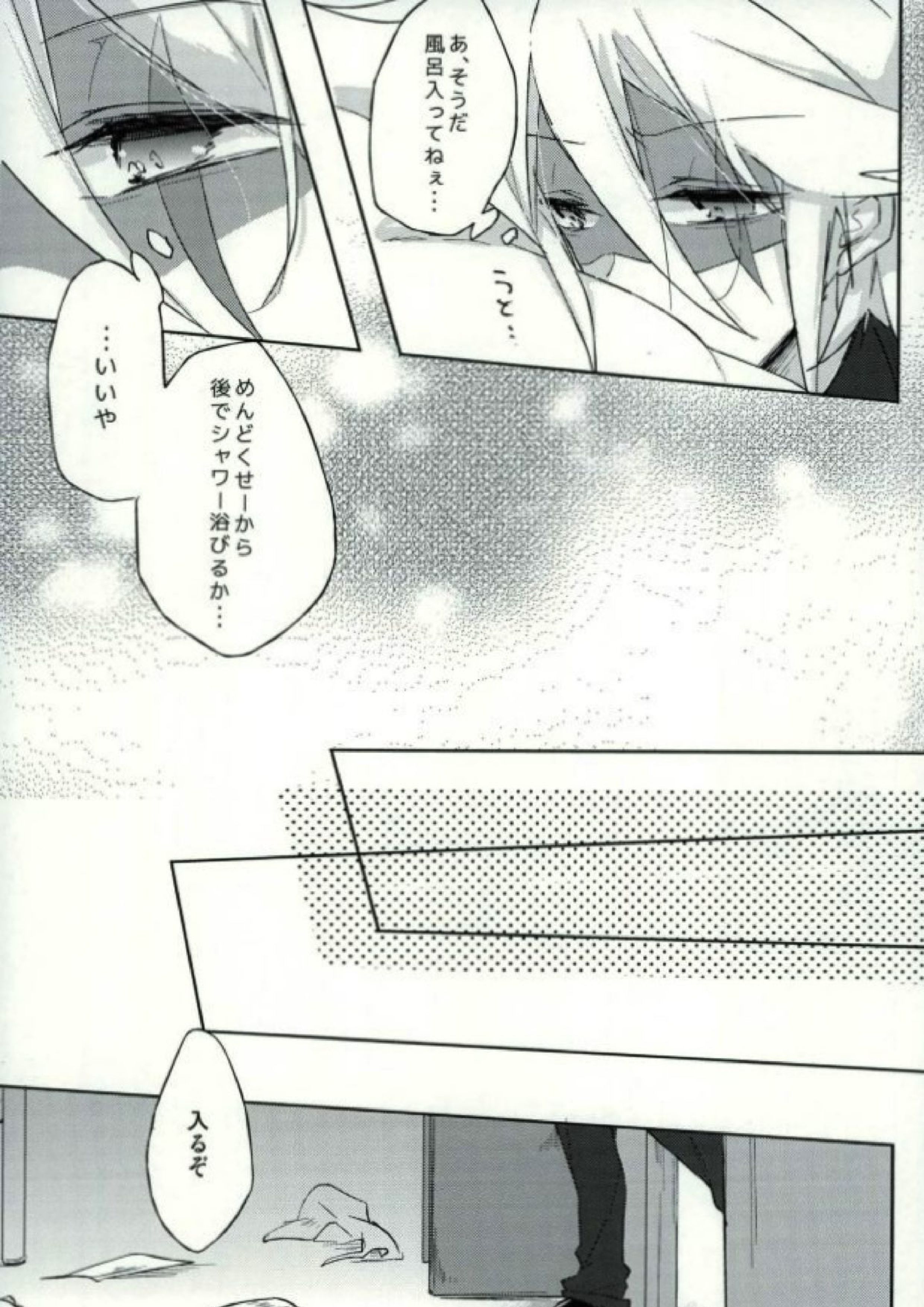 mon arome cheri 7ページ