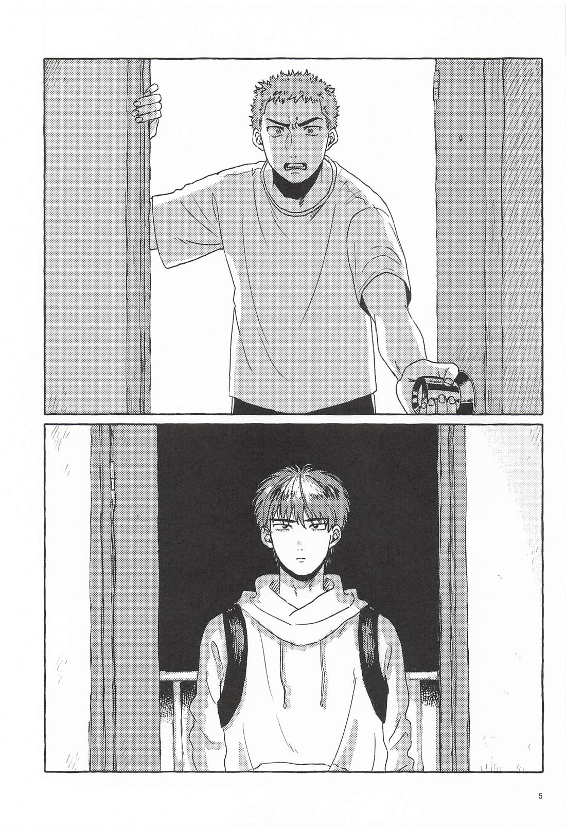 渡米前夜 3ページ