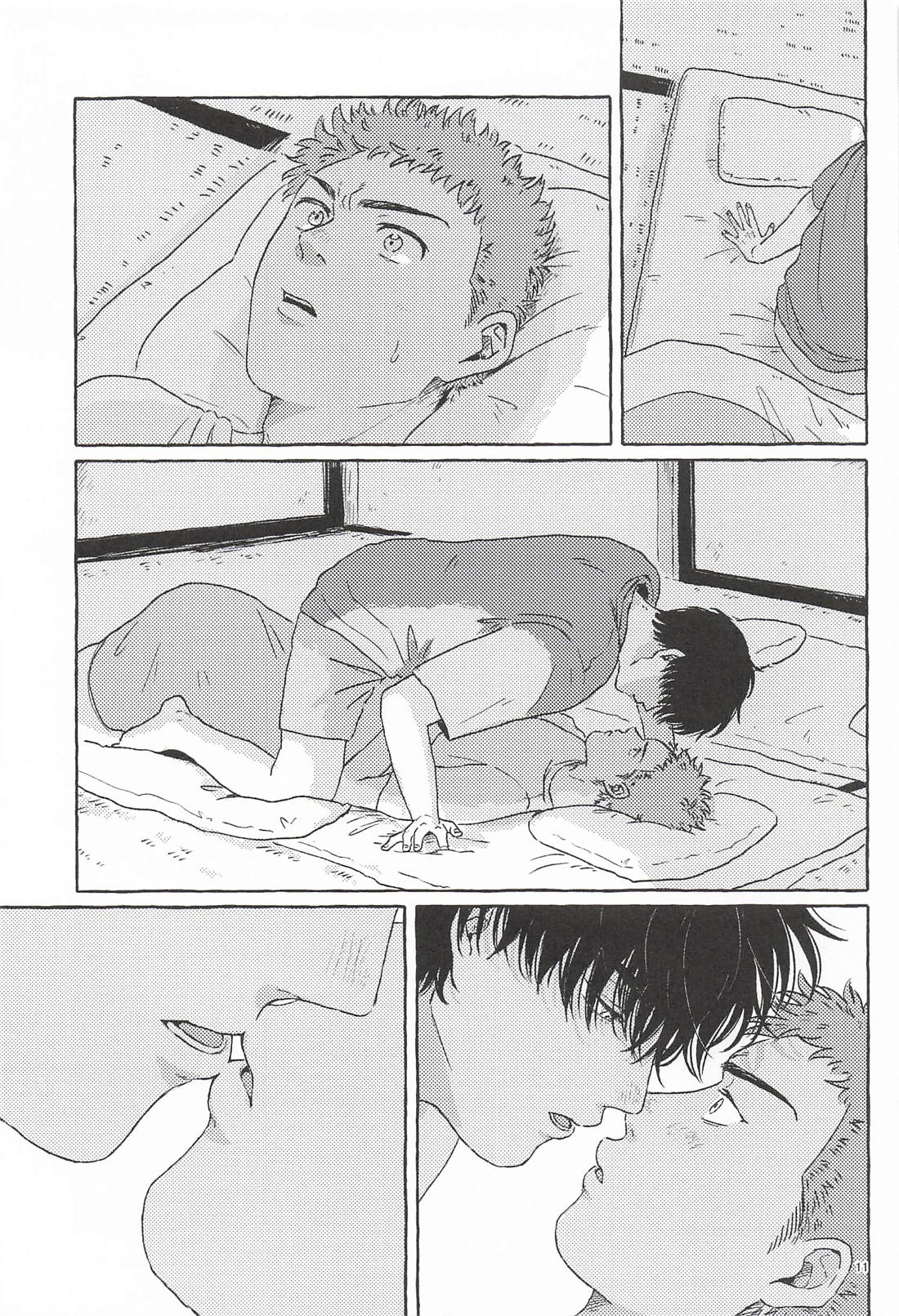 渡米前夜 9ページ