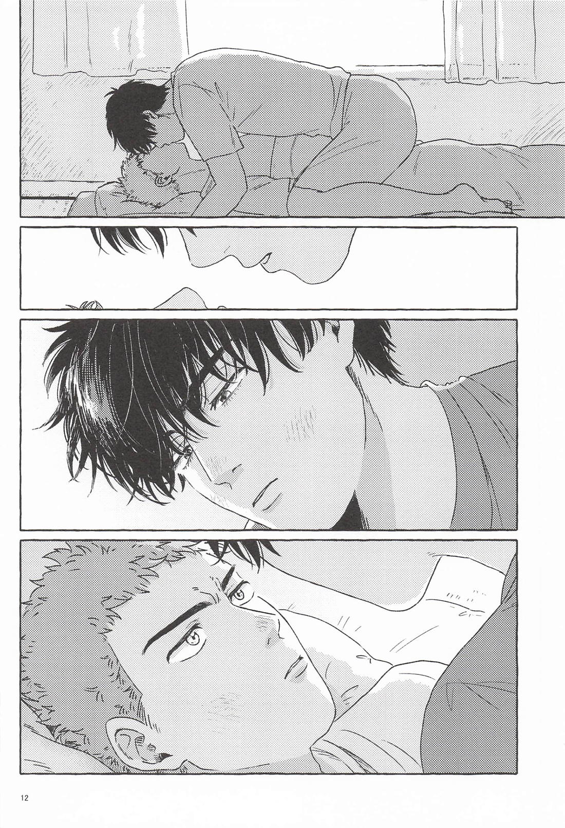 渡米前夜 10ページ