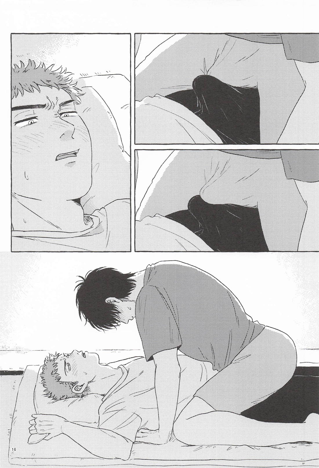 渡米前夜 14ページ