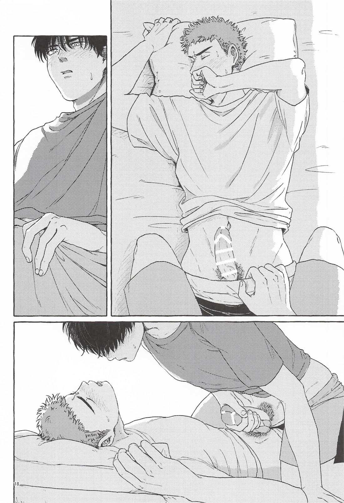 渡米前夜 16ページ