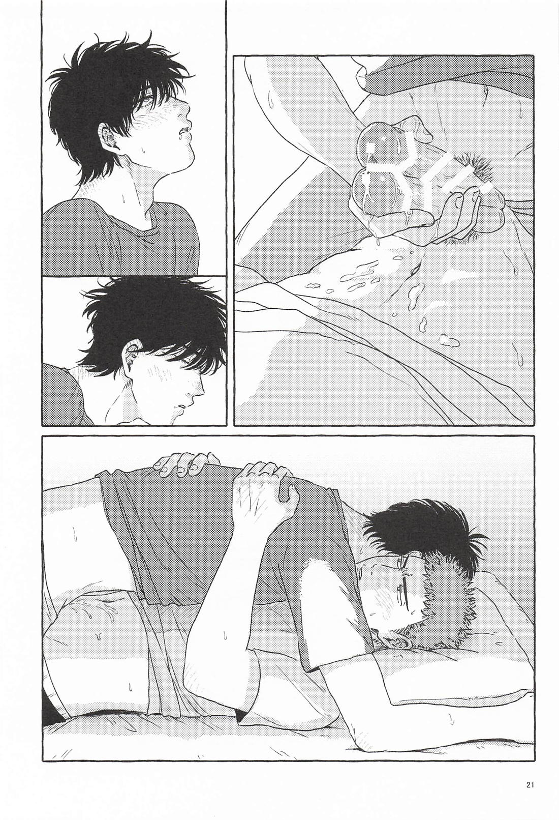 渡米前夜 19ページ