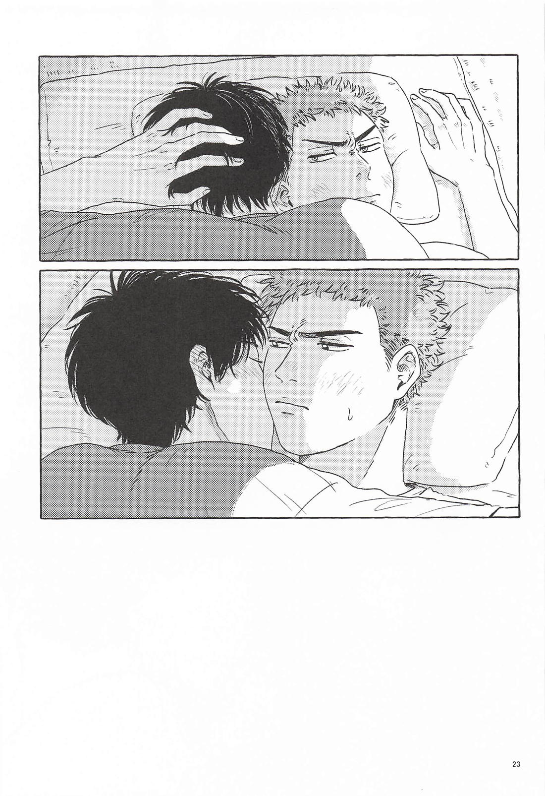 渡米前夜 21ページ