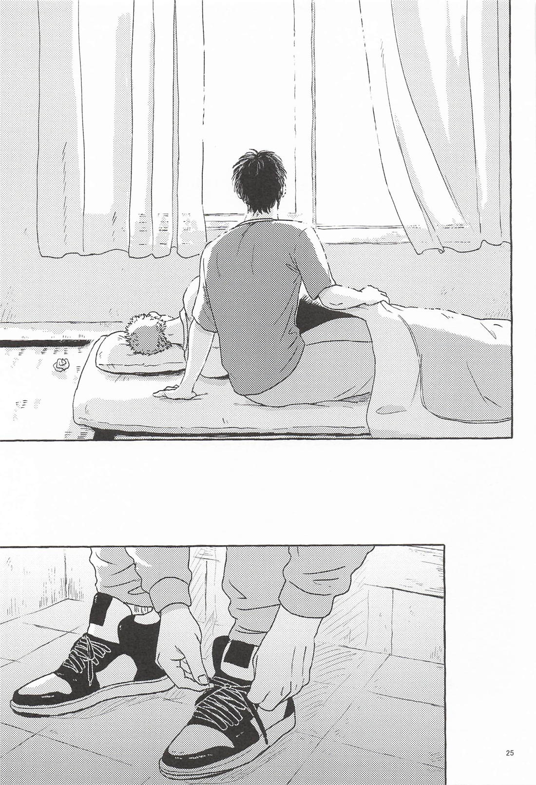 渡米前夜 23ページ