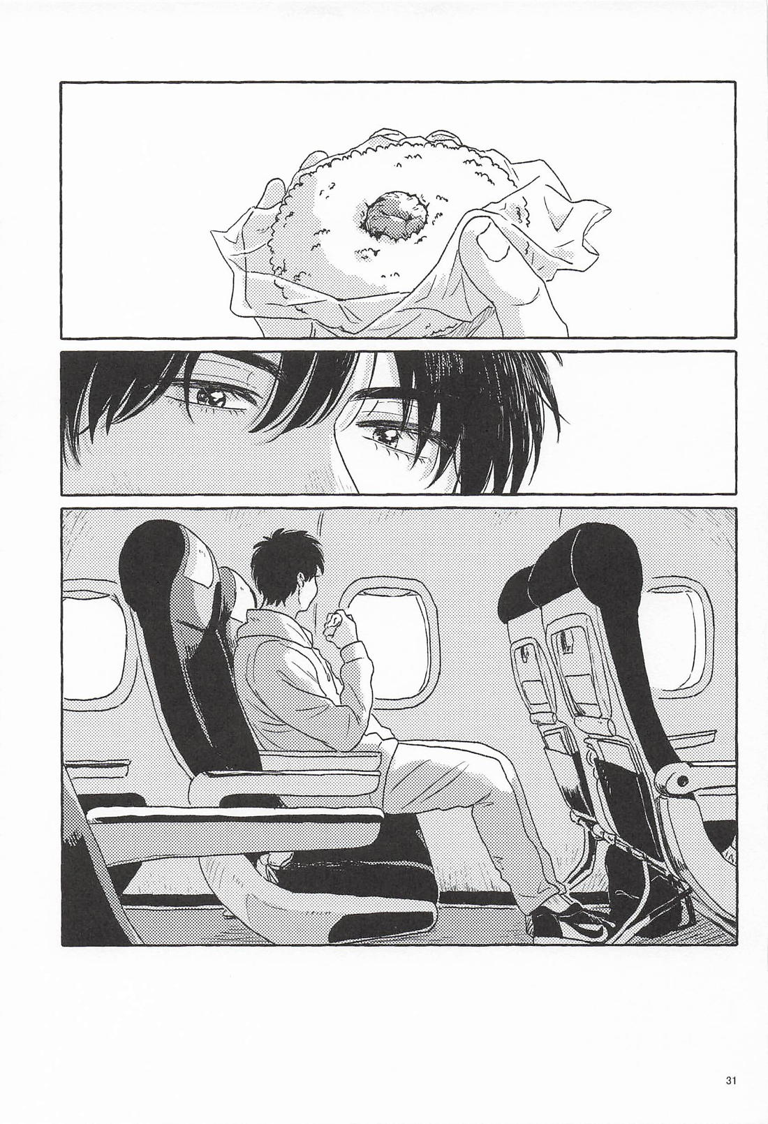 渡米前夜 29ページ